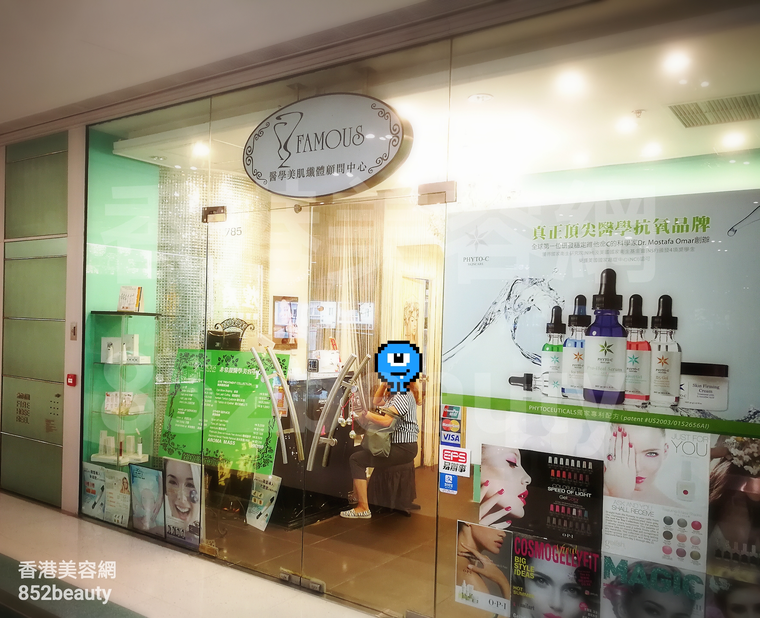 香港美容網 Hong Kong Beauty Salon 美容院 / 美容師: Famous Beauty (總店)