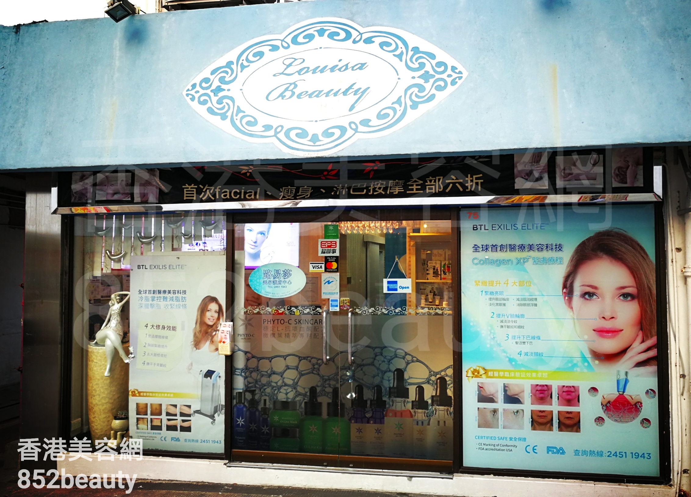 美容院 Beauty Salon: Louisa Beauty