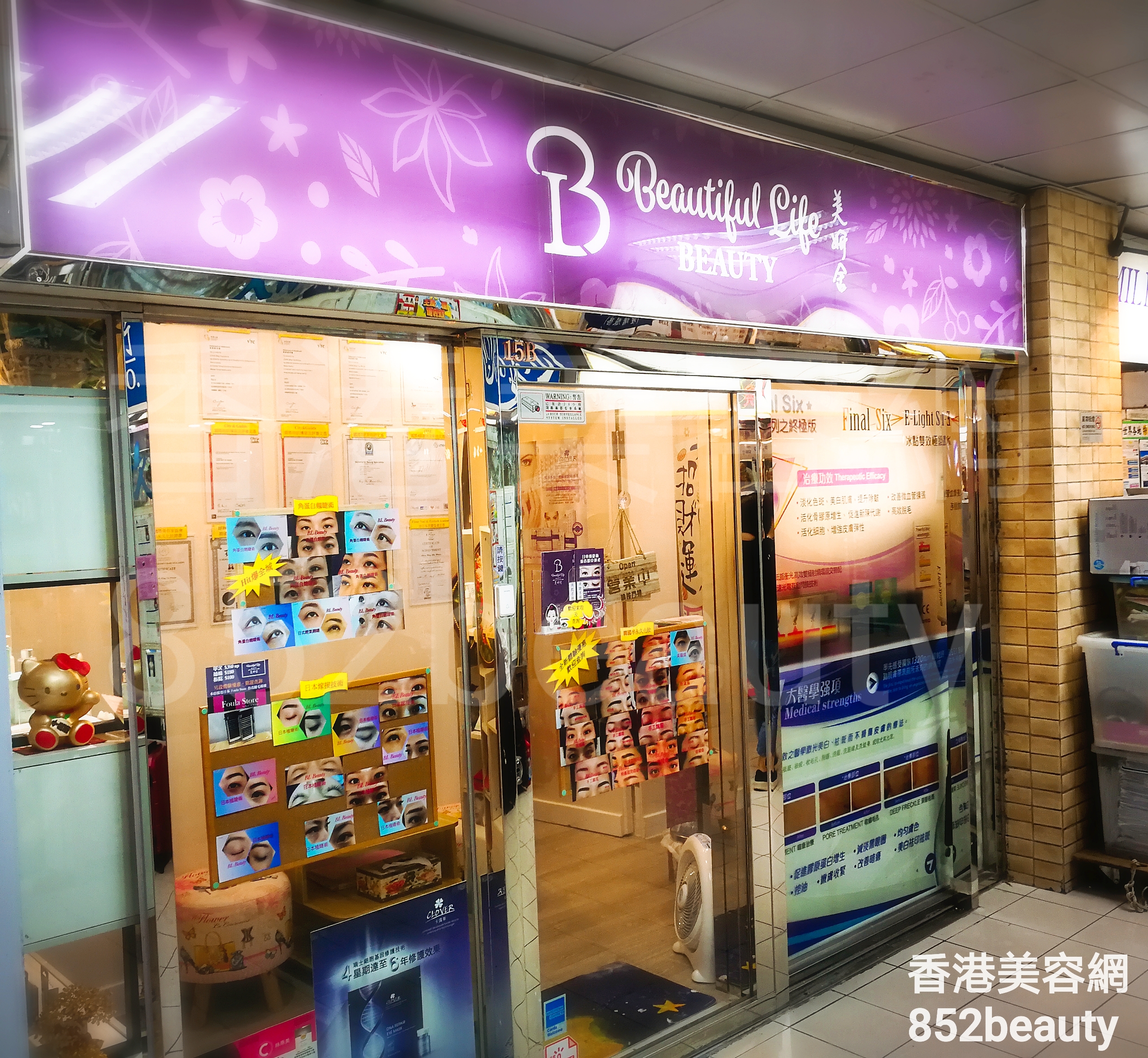 香港美容網 Hong Kong Beauty Salon 美容院 / 美容師: Beautiful Life Beauty 美妍舍