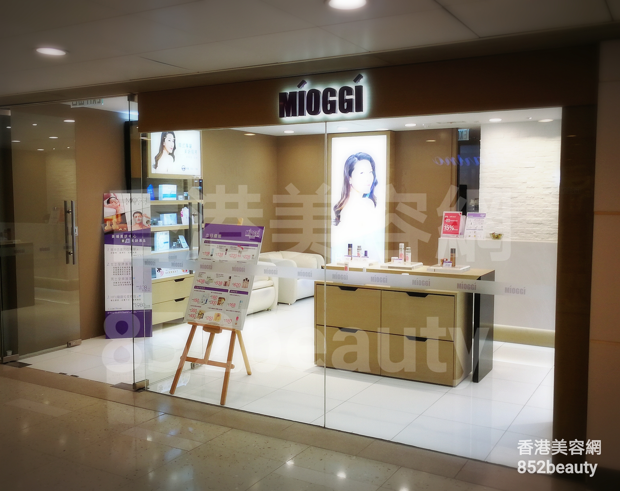 香港美容網 Hong Kong Beauty Salon 美容院 / 美容師: MIOGGI Beauty (黃埔新天地)