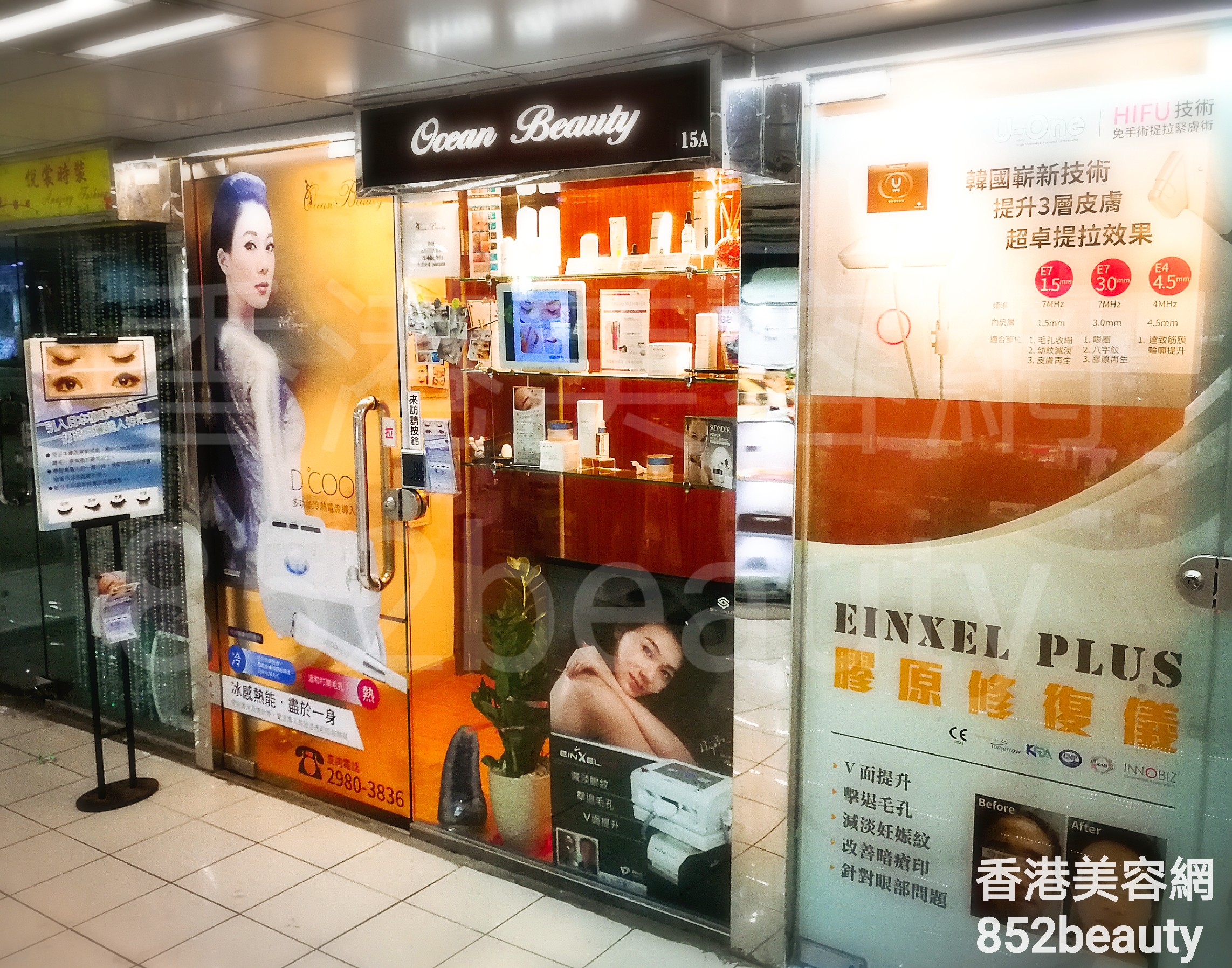 香港美容網 Hong Kong Beauty Salon 美容院 / 美容師: Ocean Beauty