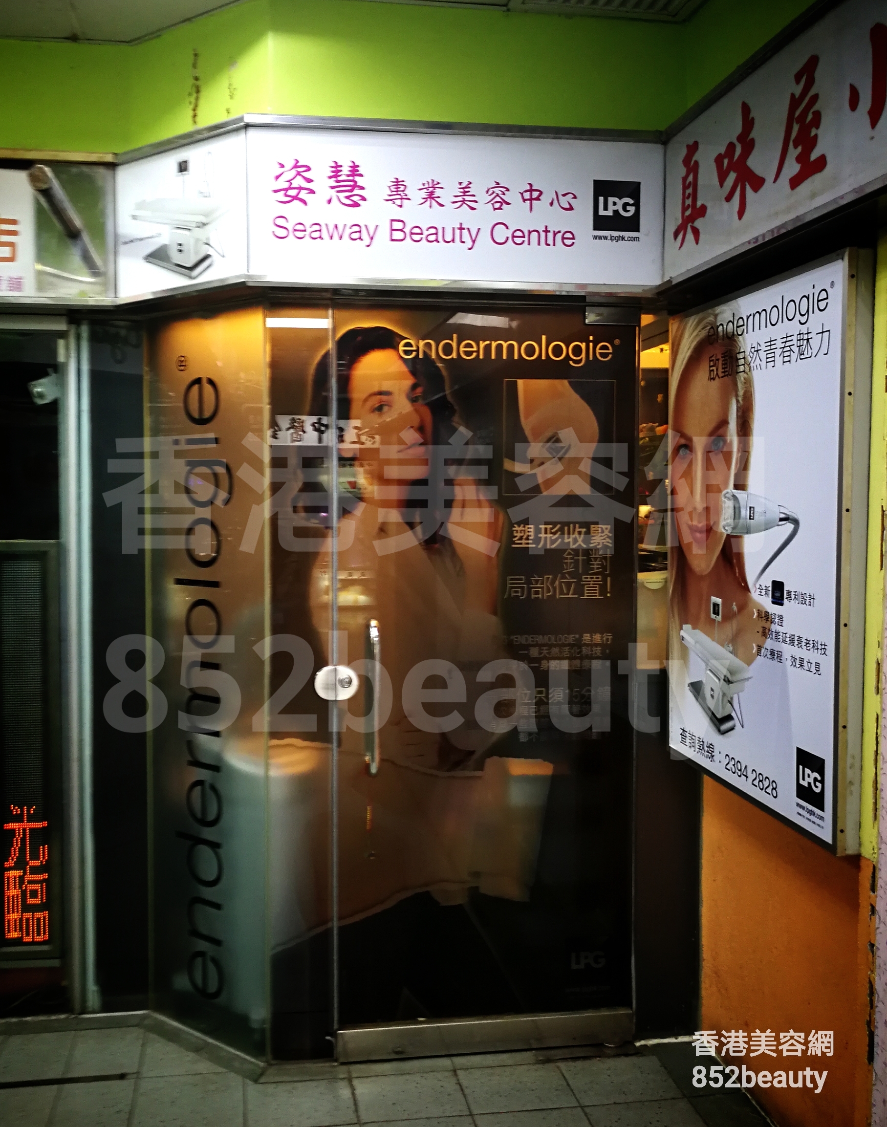 香港美容網 Hong Kong Beauty Salon 美容院 / 美容師: 姿慧 專業美容中心