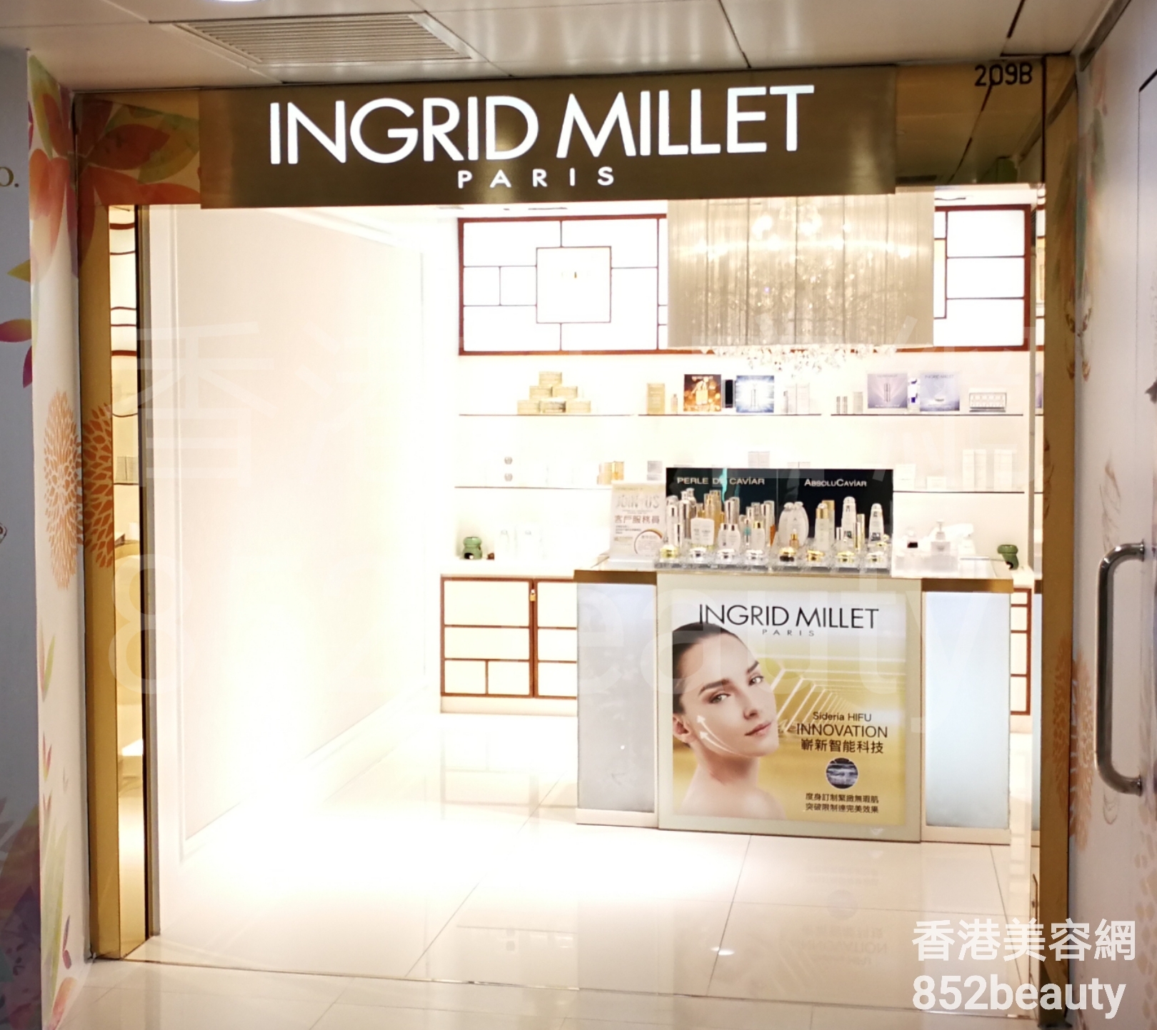 美容院 Beauty Salon: INGRID MILLET PARIS (屯門錦薈坊)