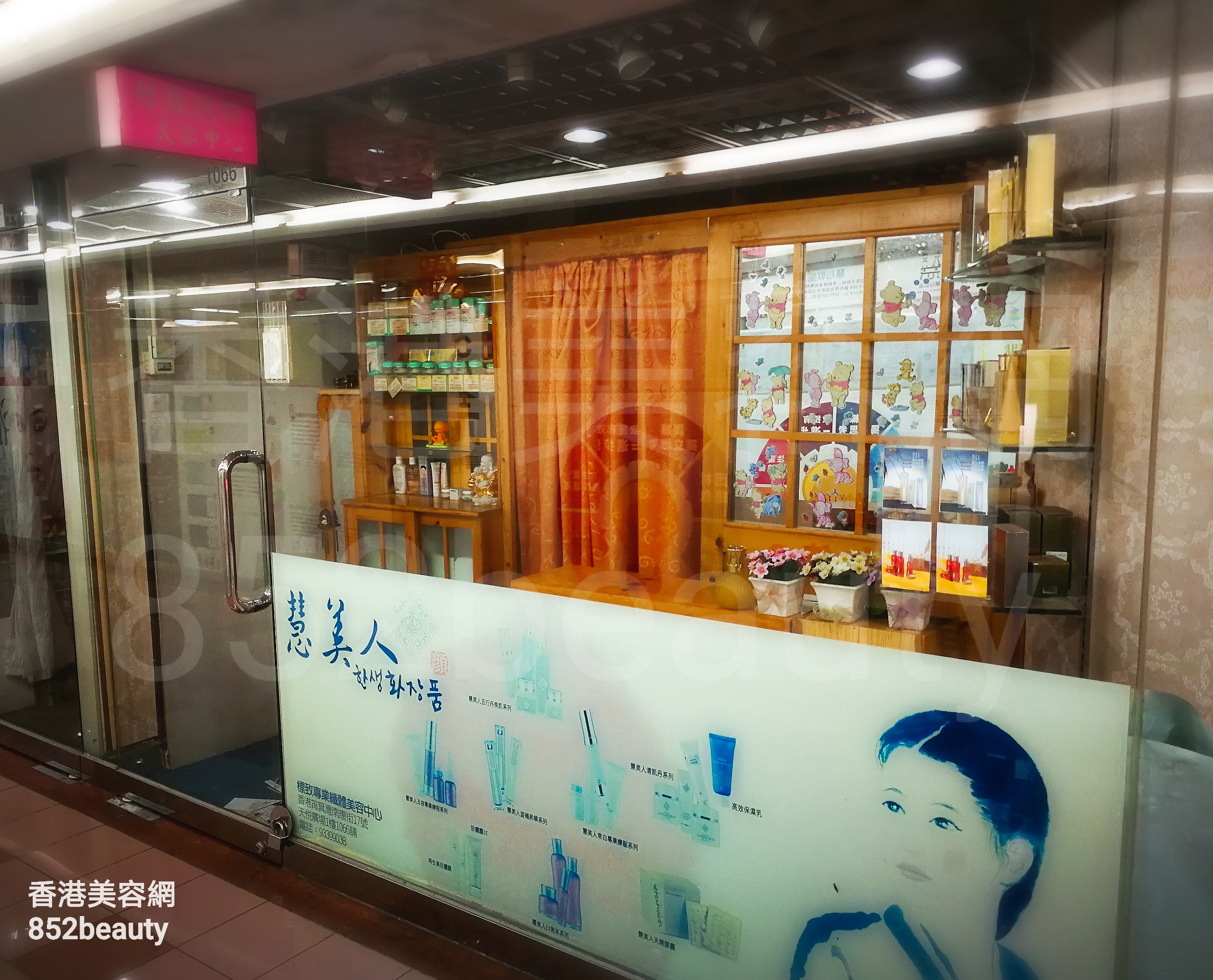 香港美容網 Hong Kong Beauty Salon 美容院 / 美容師: 標緻專業纖體美容中心