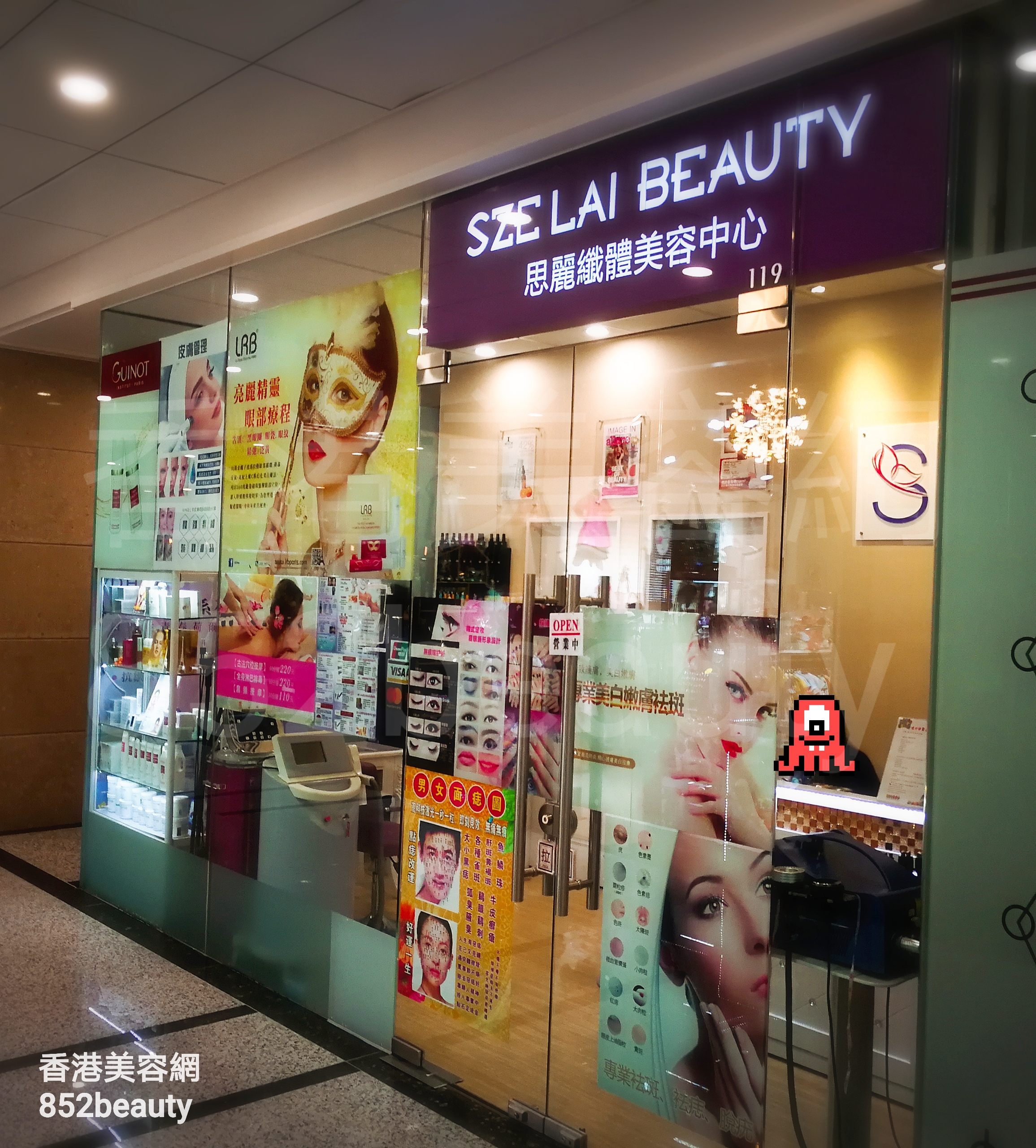 美容院 Beauty Salon: 思麗纖體美容中心 SZE LAI BEAUTY