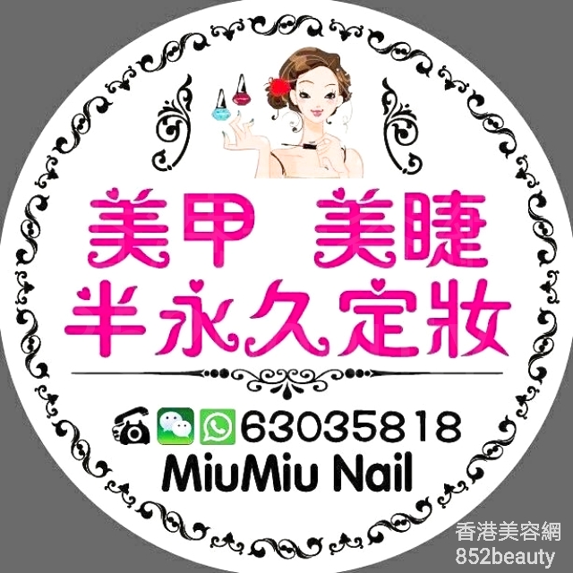 香港美容網 Hong Kong Beauty Salon 美容院 / 美容師: MiuMiu Nail