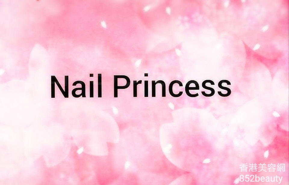 香港美容網 Hong Kong Beauty Salon 美容院 / 美容師: Nail Princess