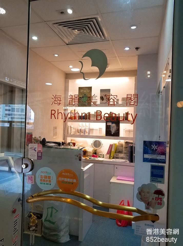 香港美容網 Hong Kong Beauty Salon 美容院 / 美容師: Rhythm Beauty 海韻美容閣