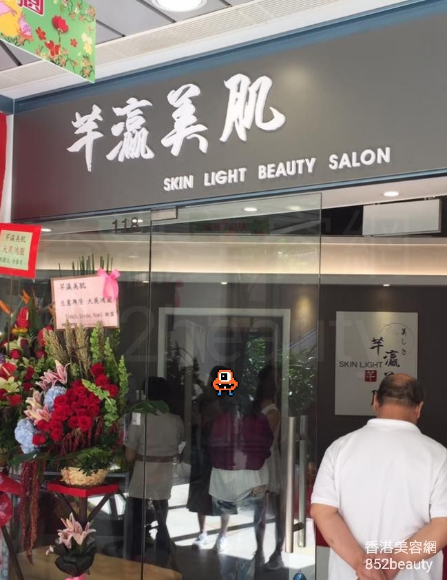 香港美容網 Hong Kong Beauty Salon 美容院 / 美容師: 芊瀛美肌 Skin Light