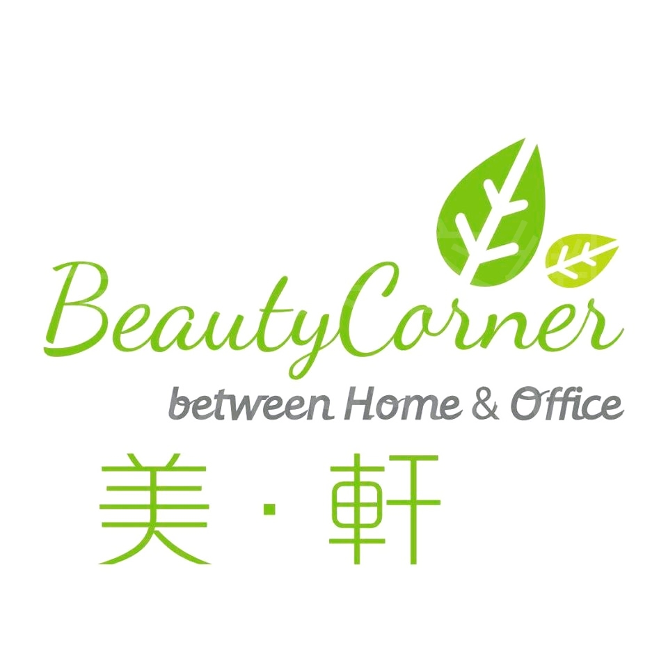 美容院: Beauty Corner between Home & Office 美·軒