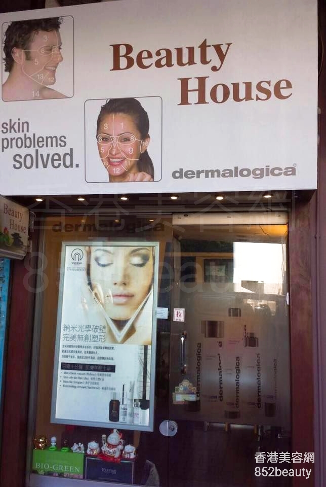 香港美容網 Hong Kong Beauty Salon 美容院 / 美容師: Beauty House