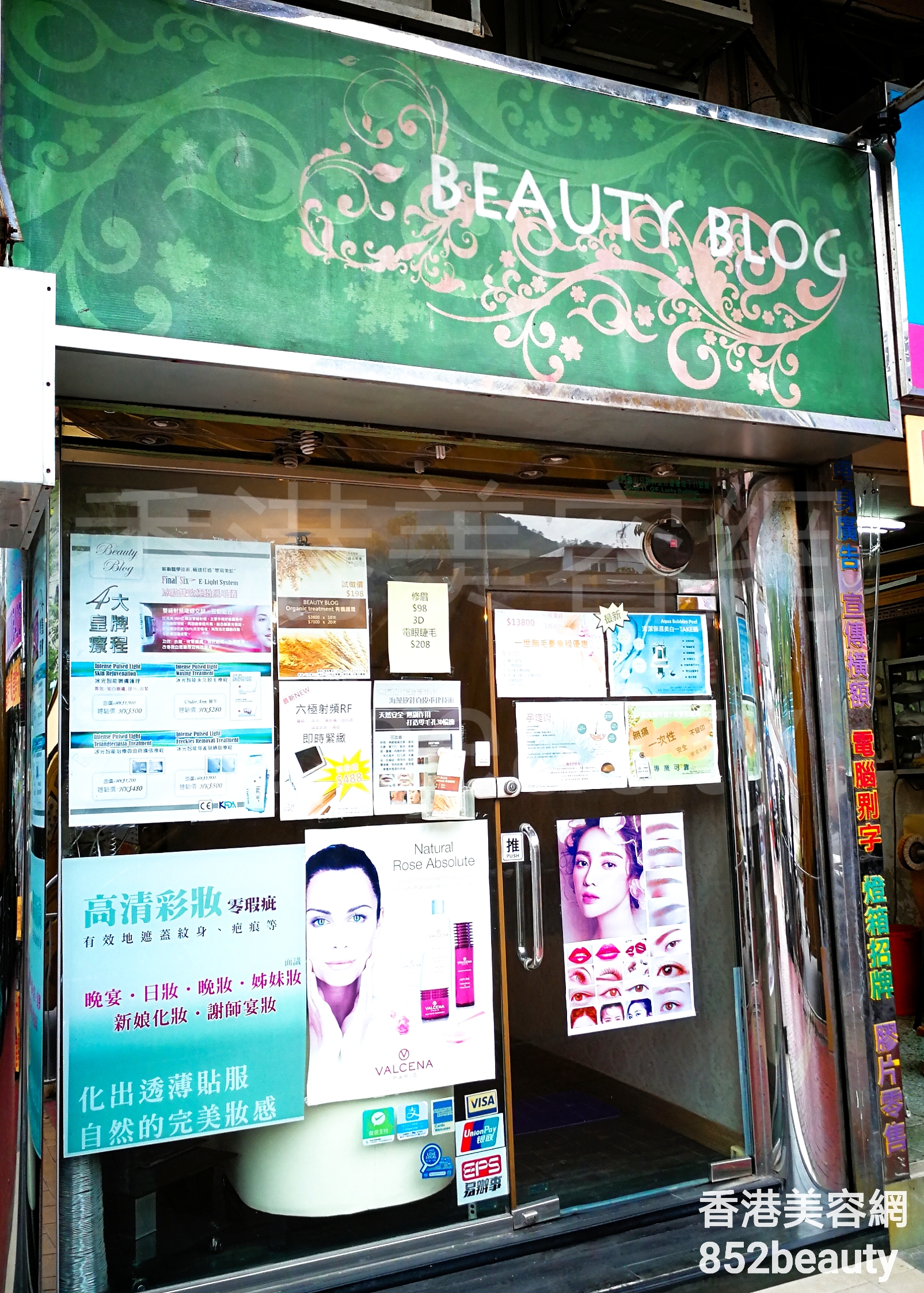 香港美容網 Hong Kong Beauty Salon 美容院 / 美容師: BEAUTY BLOG
