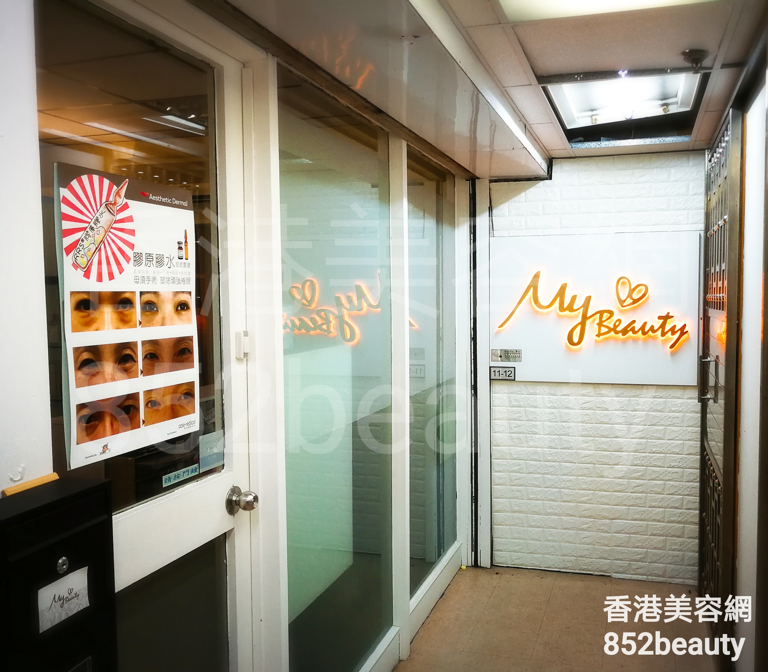 香港美容網 Hong Kong Beauty Salon 美容院 / 美容師: MY BEAUTY 專業美容中心