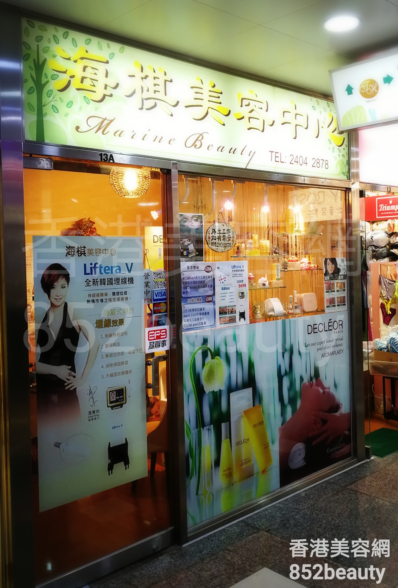 香港美容網 Hong Kong Beauty Salon 美容院 / 美容師: 海棋美容中心