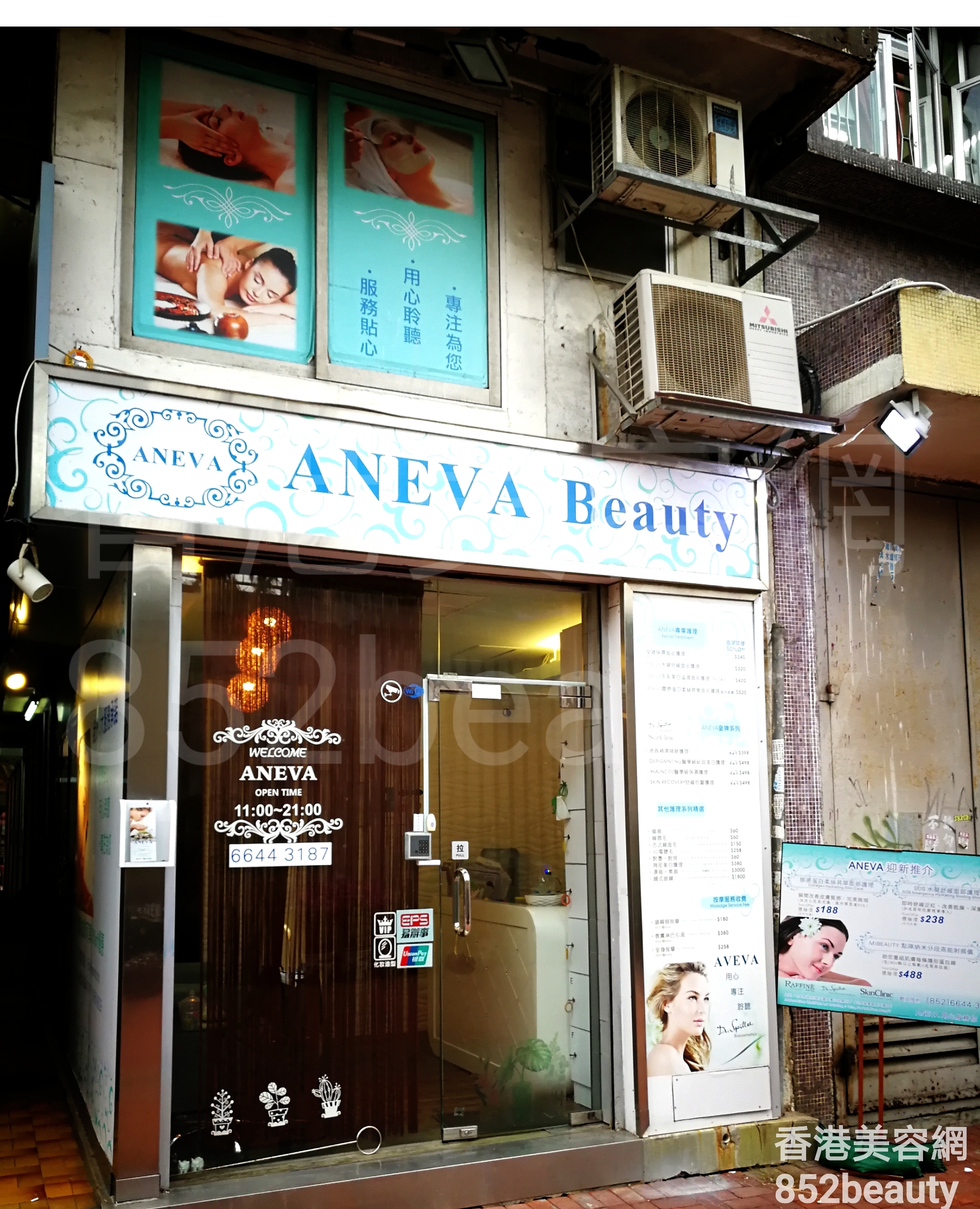 香港美容網 Hong Kong Beauty Salon 美容院 / 美容師: ANEVA Beauty