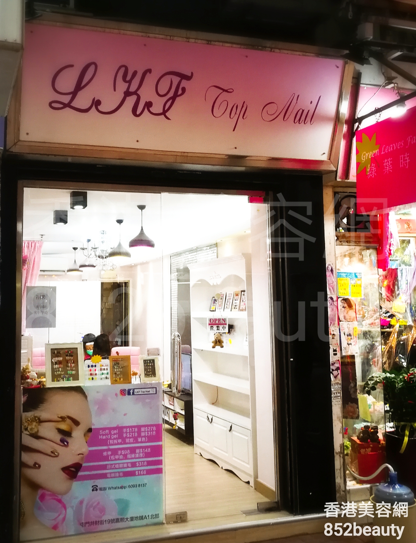 香港美容網 Hong Kong Beauty Salon 美容院 / 美容師: LKF Top Nail