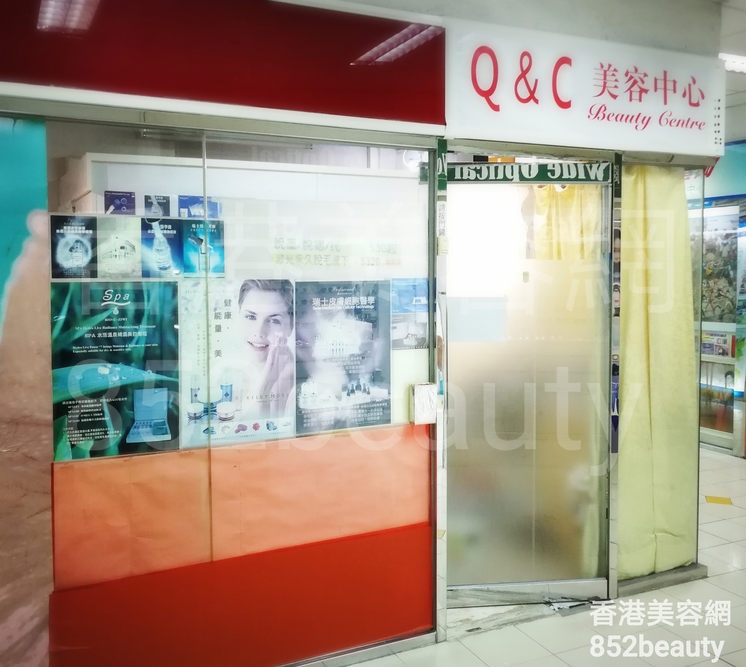 香港美容網 Hong Kong Beauty Salon 美容院 / 美容師: Q & C 美容中心