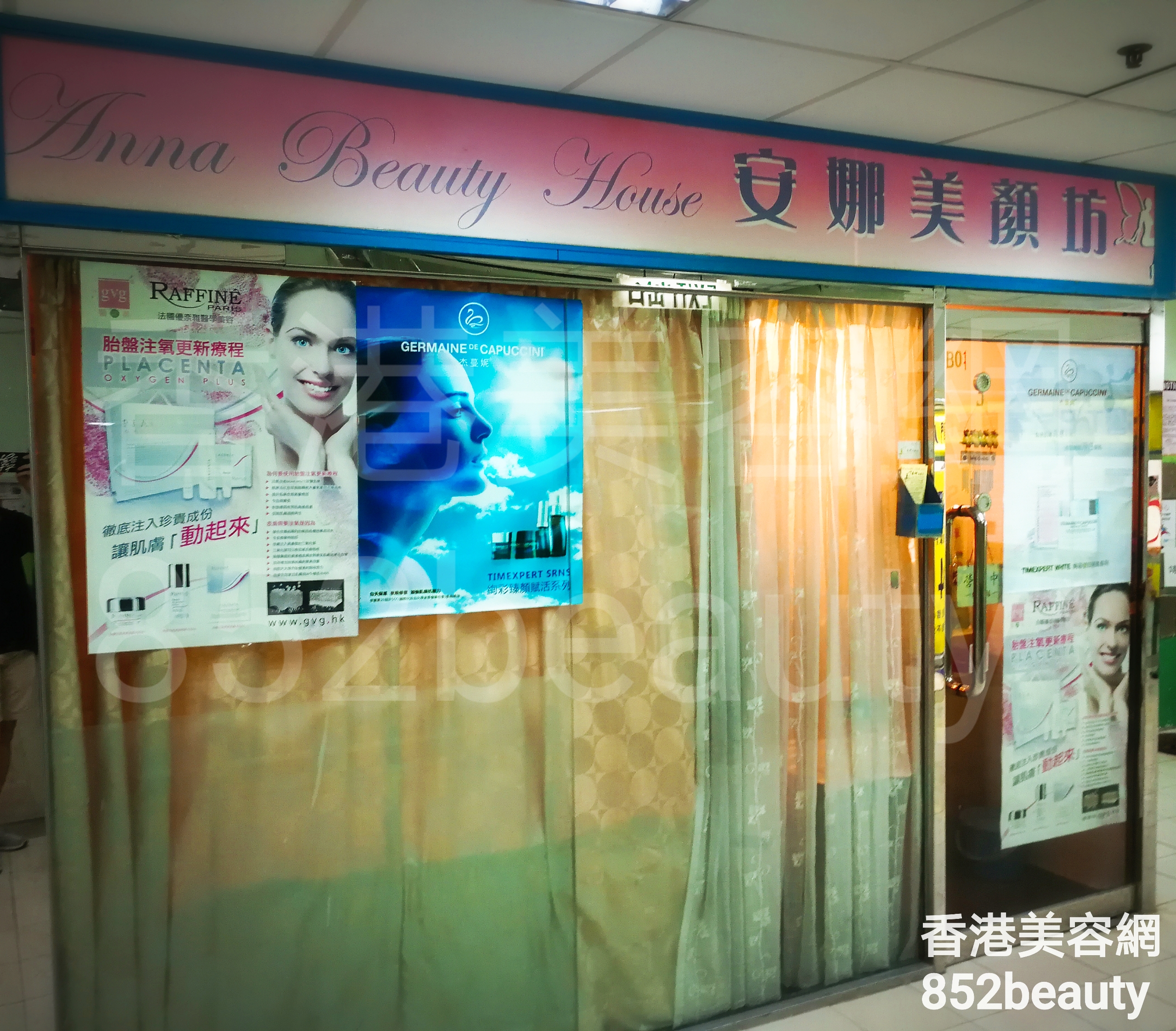 香港美容網 Hong Kong Beauty Salon 美容院 / 美容師: ANNA BEAUTY HOUSE 安娜美顏坊