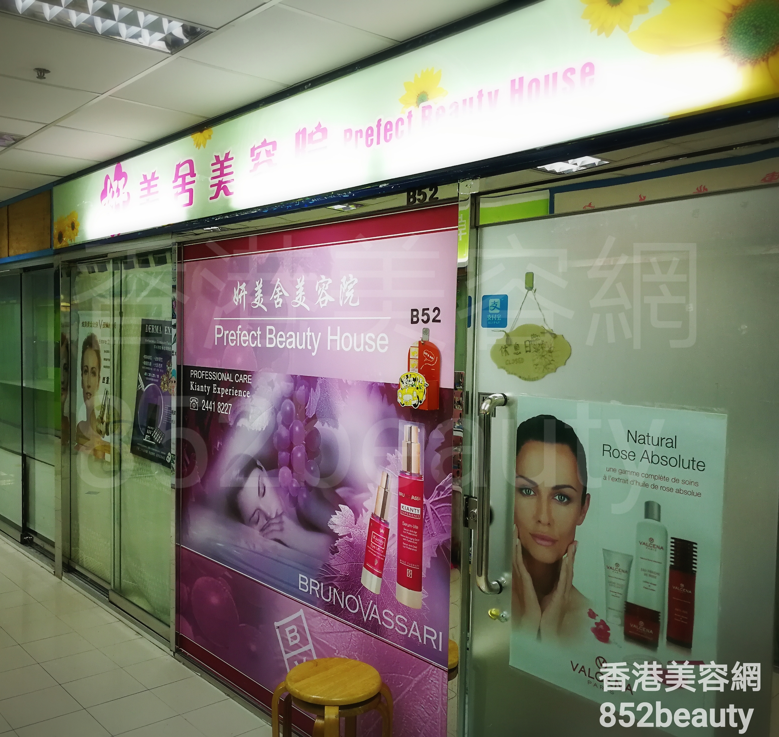 香港美容網 Hong Kong Beauty Salon 美容院 / 美容師: 妍美舍美容院