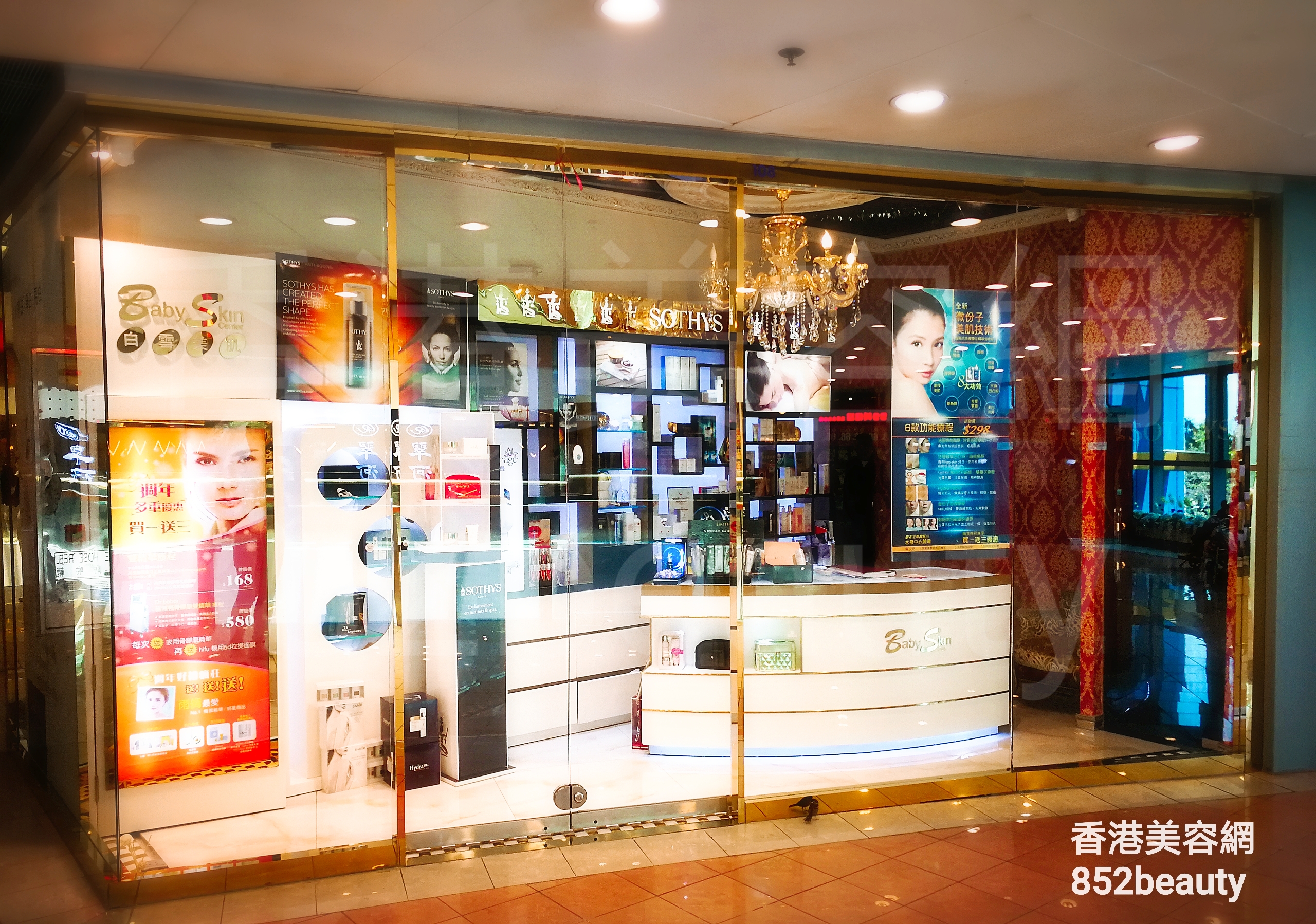 香港美容網 Hong Kong Beauty Salon 美容院 / 美容師: Baby Skin Centre