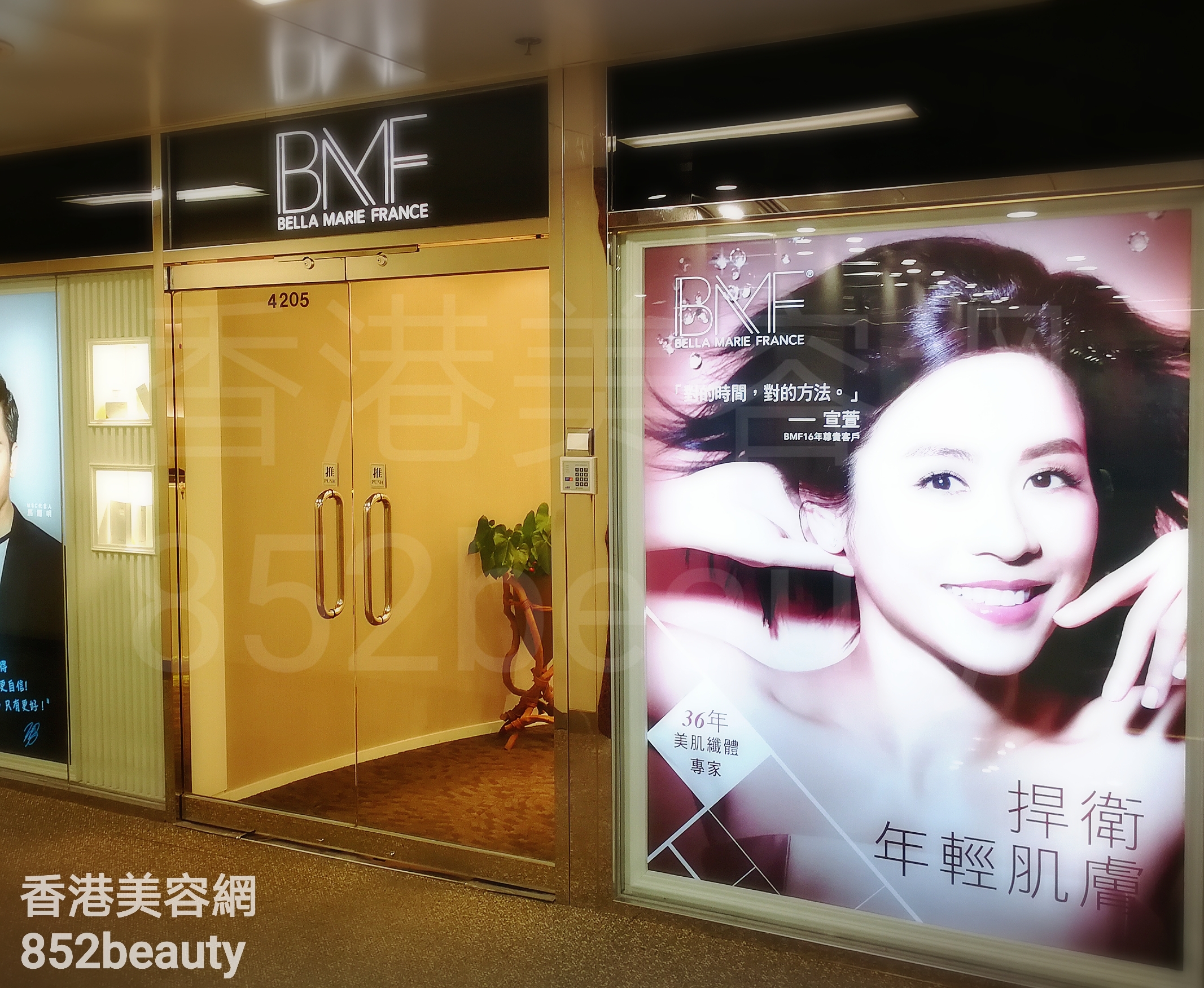 香港美容網 Hong Kong Beauty Salon 美容院 / 美容師: BMF (葵芳店)