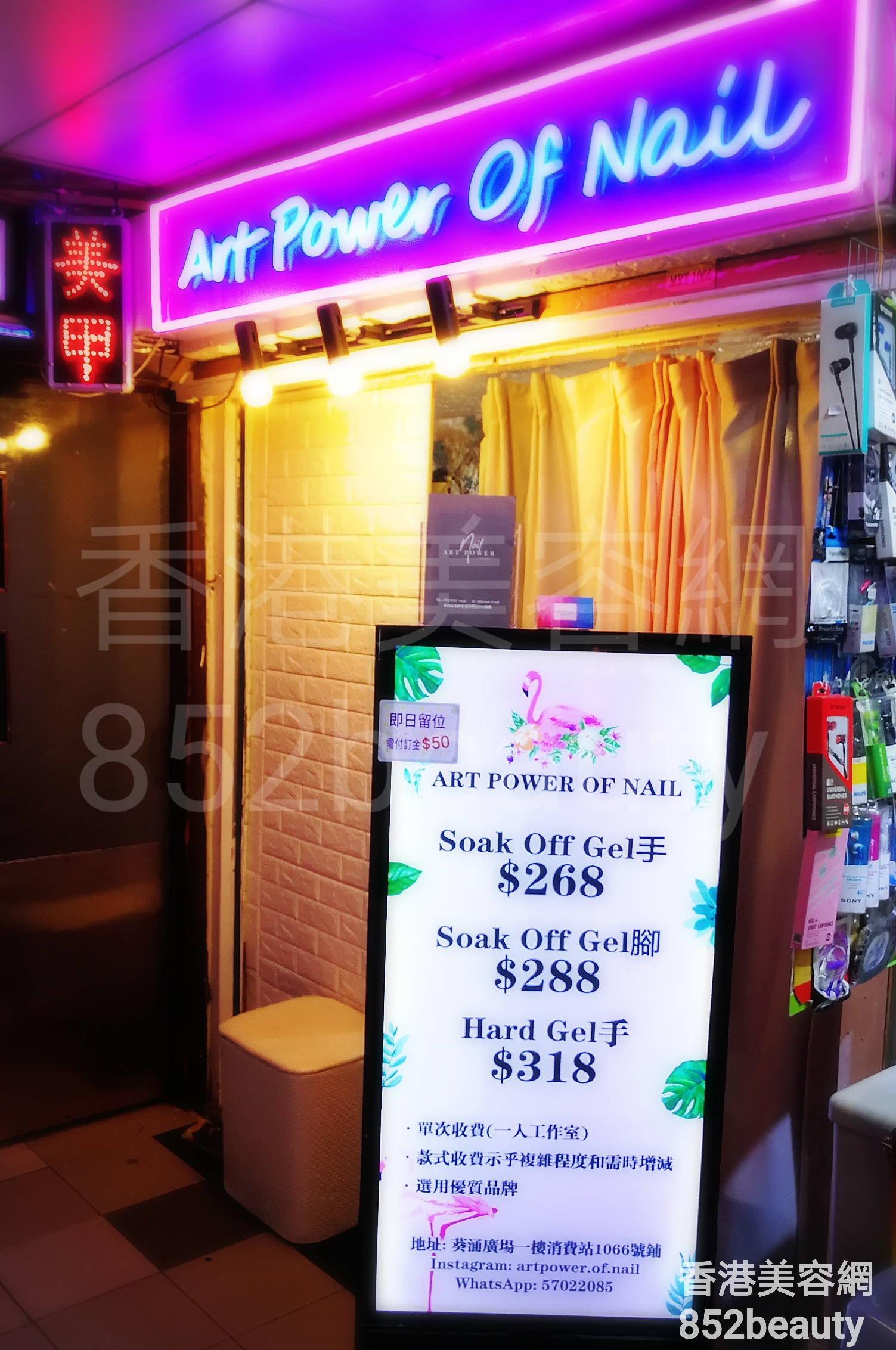 香港美容網 Hong Kong Beauty Salon 美容院 / 美容師: Art Power Of Nail
