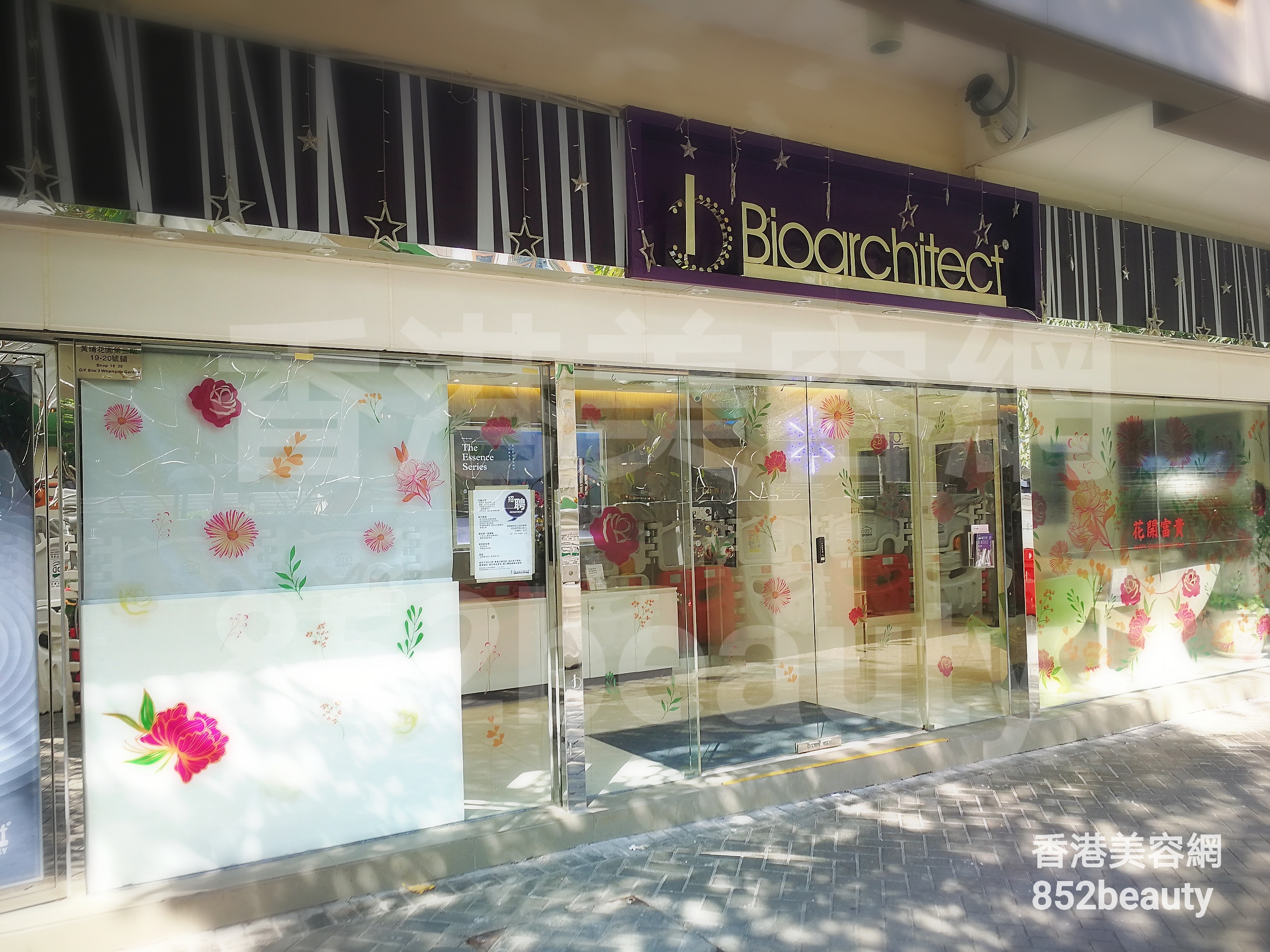 香港美容網 Hong Kong Beauty Salon 美容院 / 美容師: bioarchitect (紅磡店)
