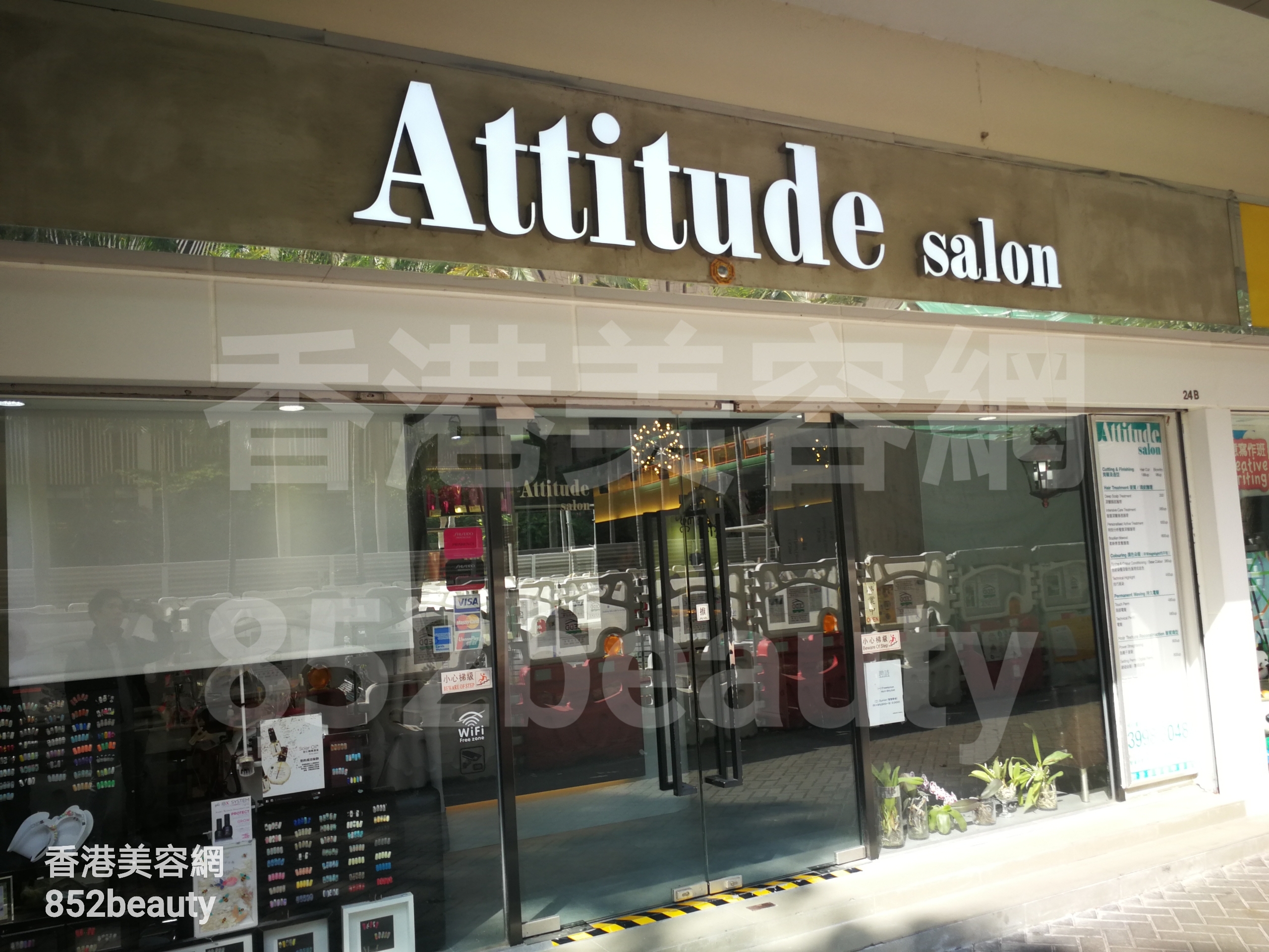 香港美容網 Hong Kong Beauty Salon 美容院 / 美容師: Attitude Salon