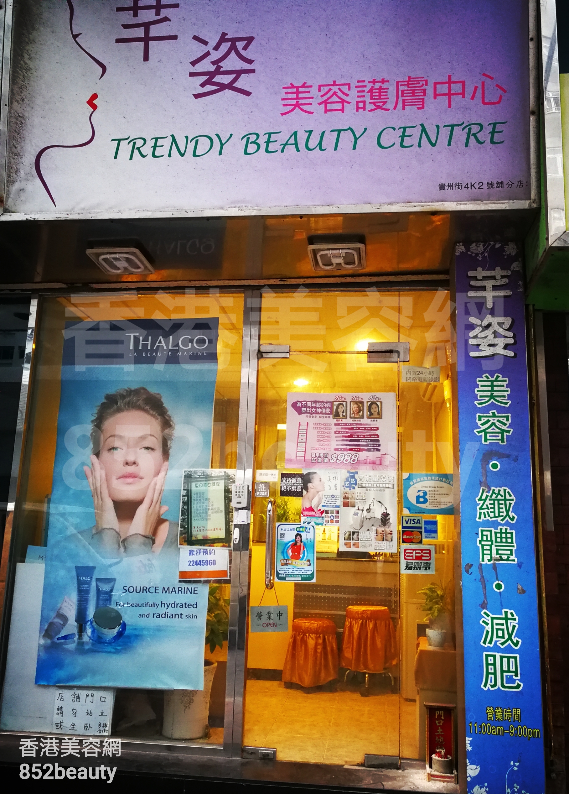 香港美容網 Hong Kong Beauty Salon 美容院 / 美容師: 芊姿美容護膚中心
