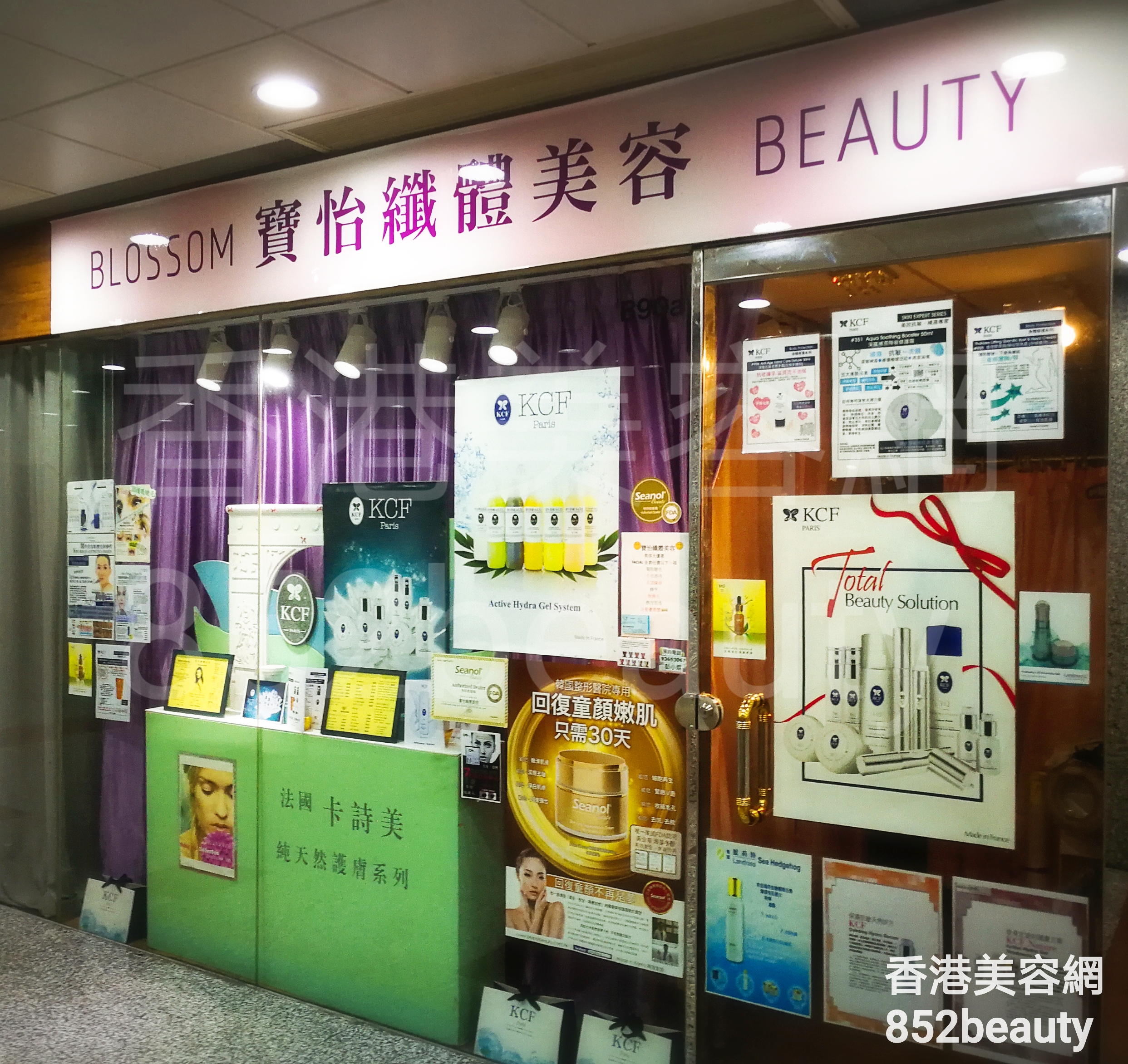 美容院 Beauty Salon: 寶怡纖體美容