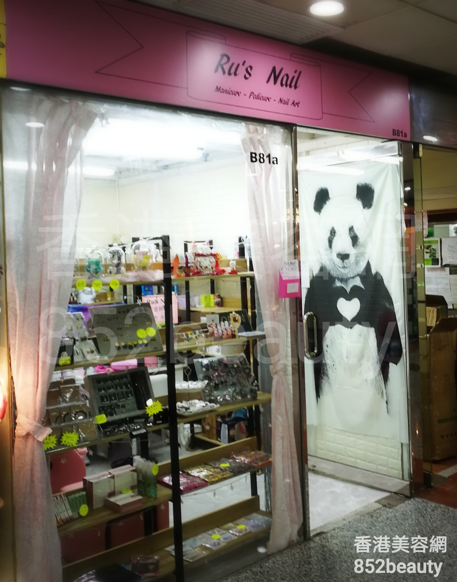 香港美容網 Hong Kong Beauty Salon 美容院 / 美容師: Ru's Nail