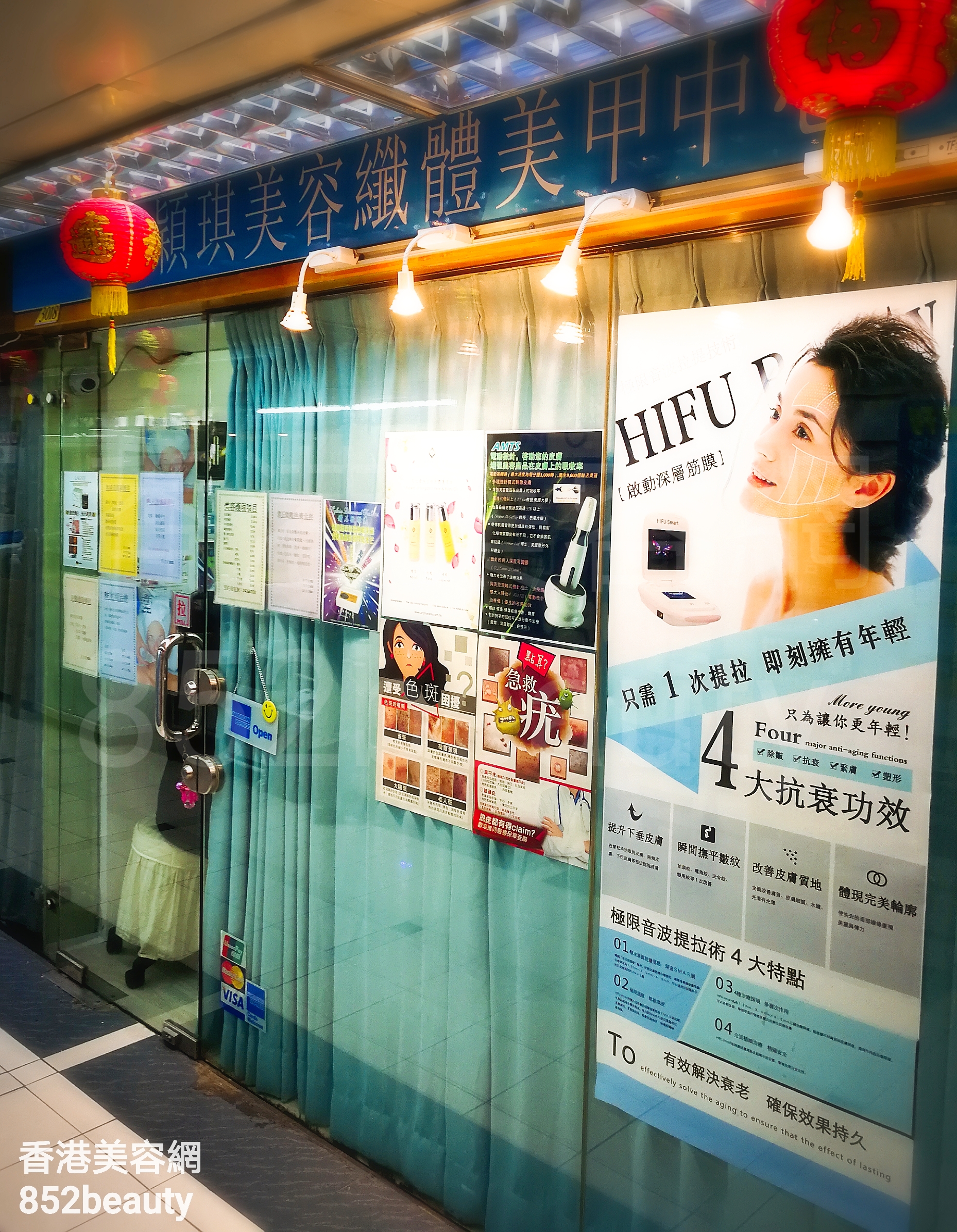 香港美容網 Hong Kong Beauty Salon 美容院 / 美容師: 穎琪美容纖體美甲中心