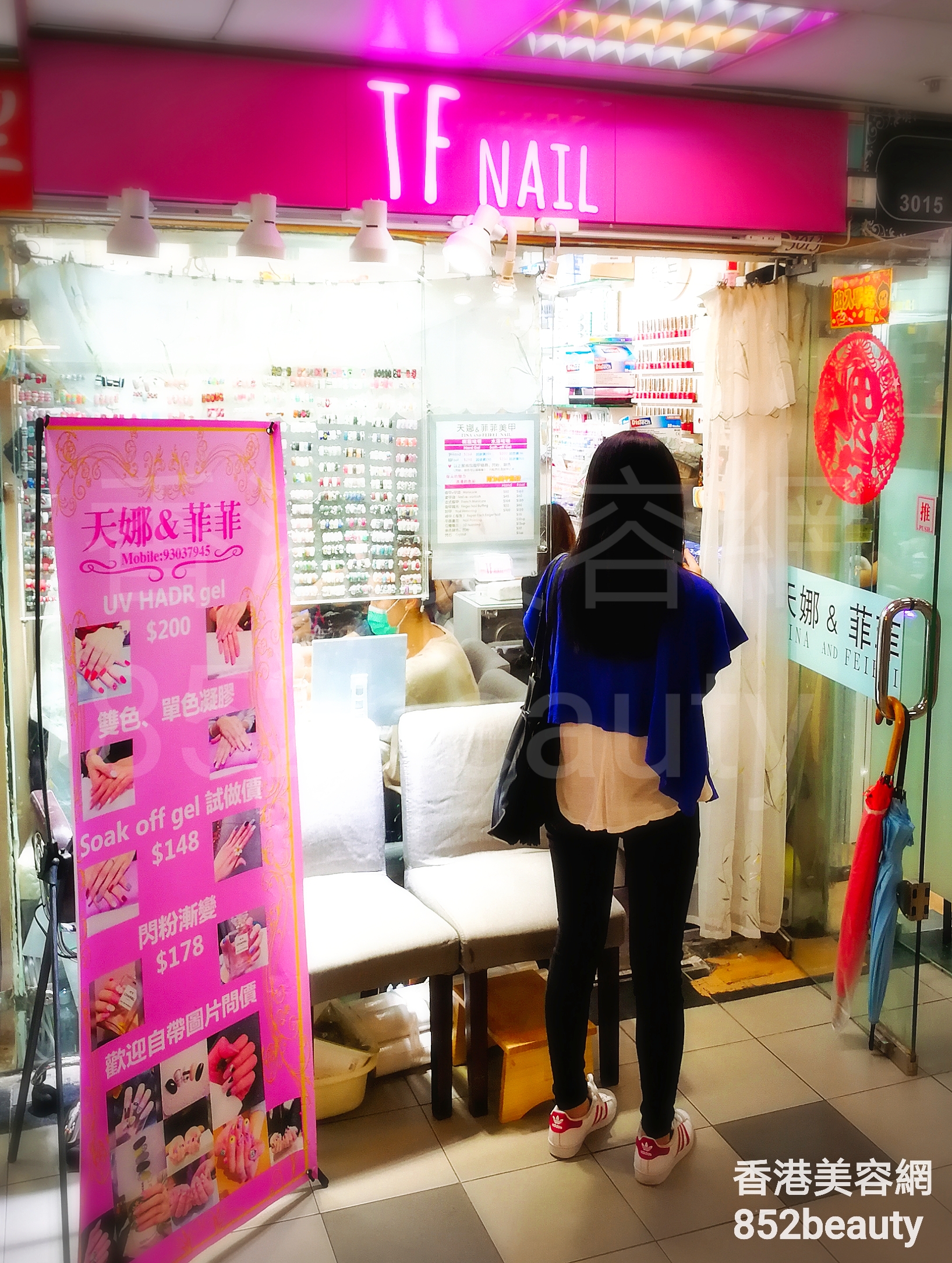 香港美容網 Hong Kong Beauty Salon 美容院 / 美容師: TF NAIL