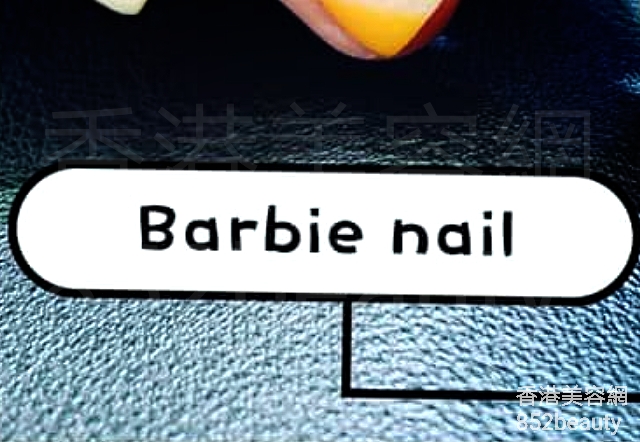 美甲: Barbie Nail