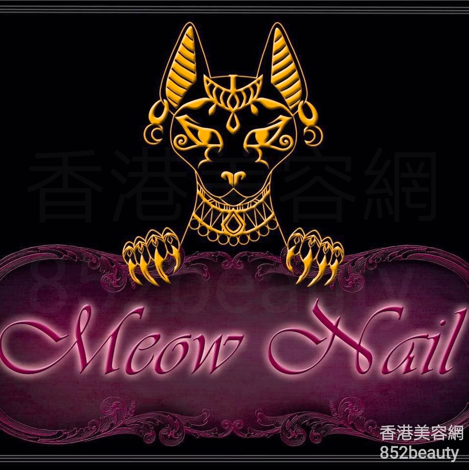 美容院 Beauty Salon: Meow Nail