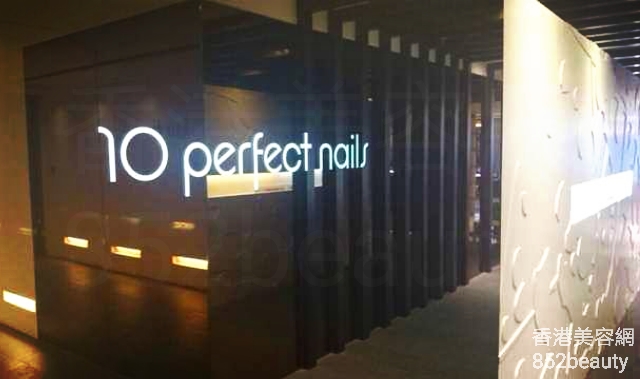 美容院 Beauty Salon: Sogo 10 perfect nails