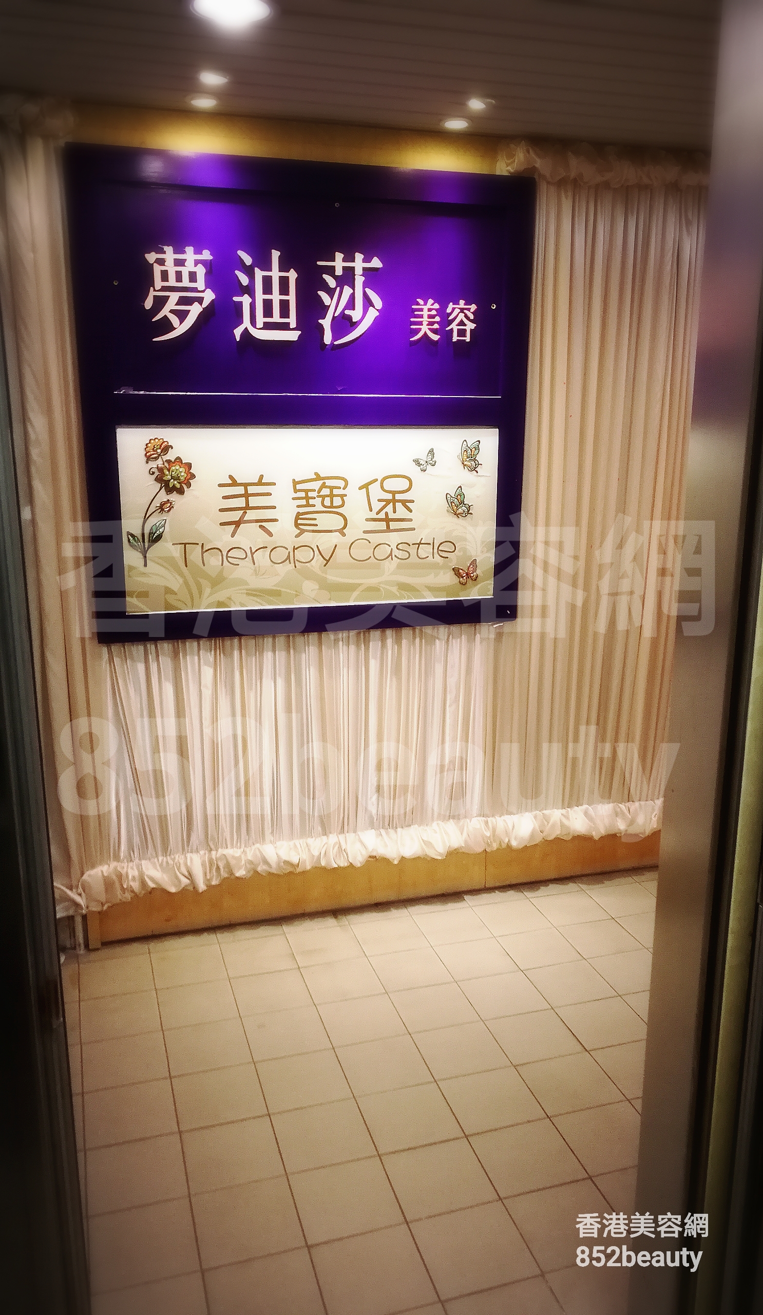 香港美容網 Hong Kong Beauty Salon 美容院 / 美容師: 夢迪莎 美容