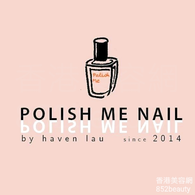 美容院 Beauty Salon: Polish Me Nail