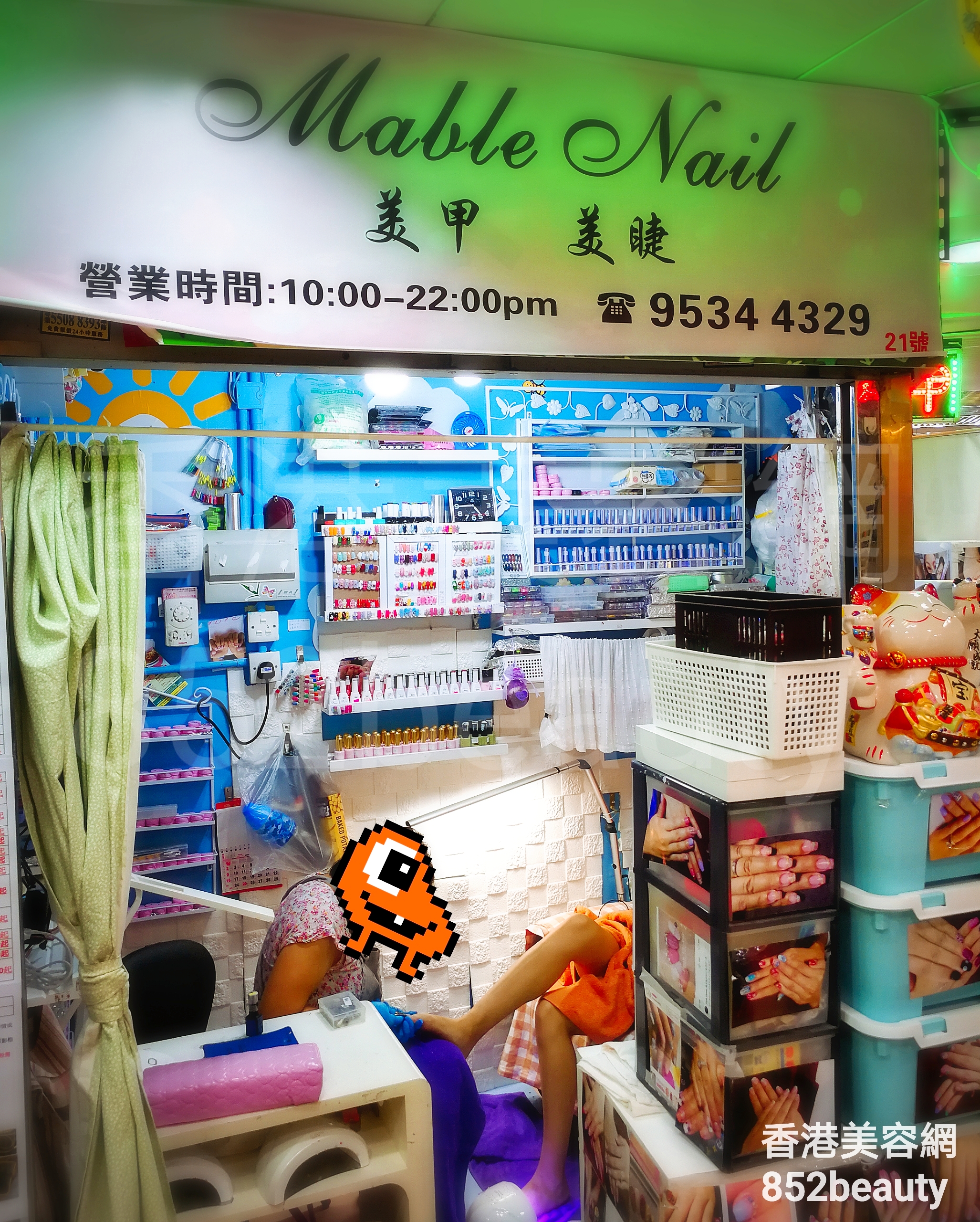 美容院 Beauty Salon: Mable Nail