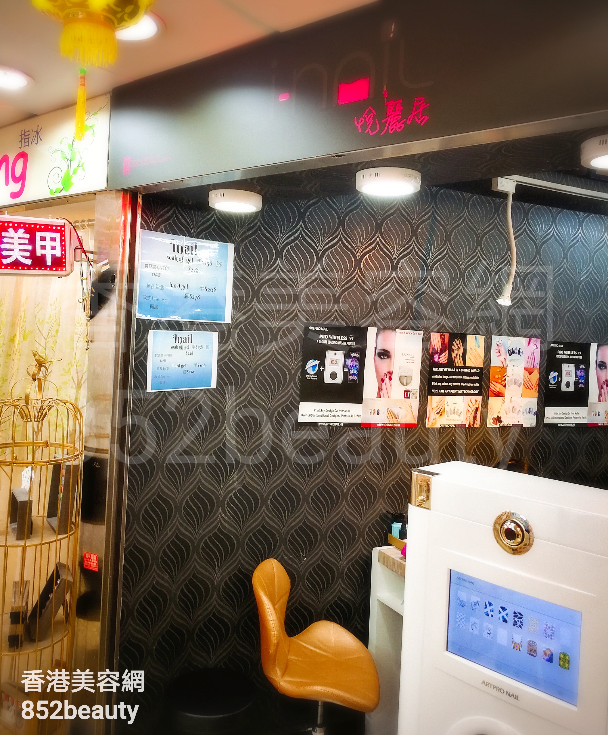 香港美容網 Hong Kong Beauty Salon 美容院 / 美容師: i-nail 悅麗居