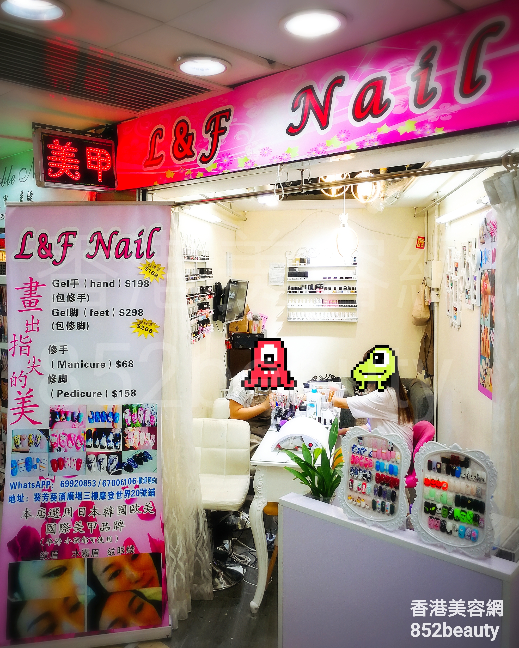 香港美容網 Hong Kong Beauty Salon 美容院 / 美容師: L&F Nail