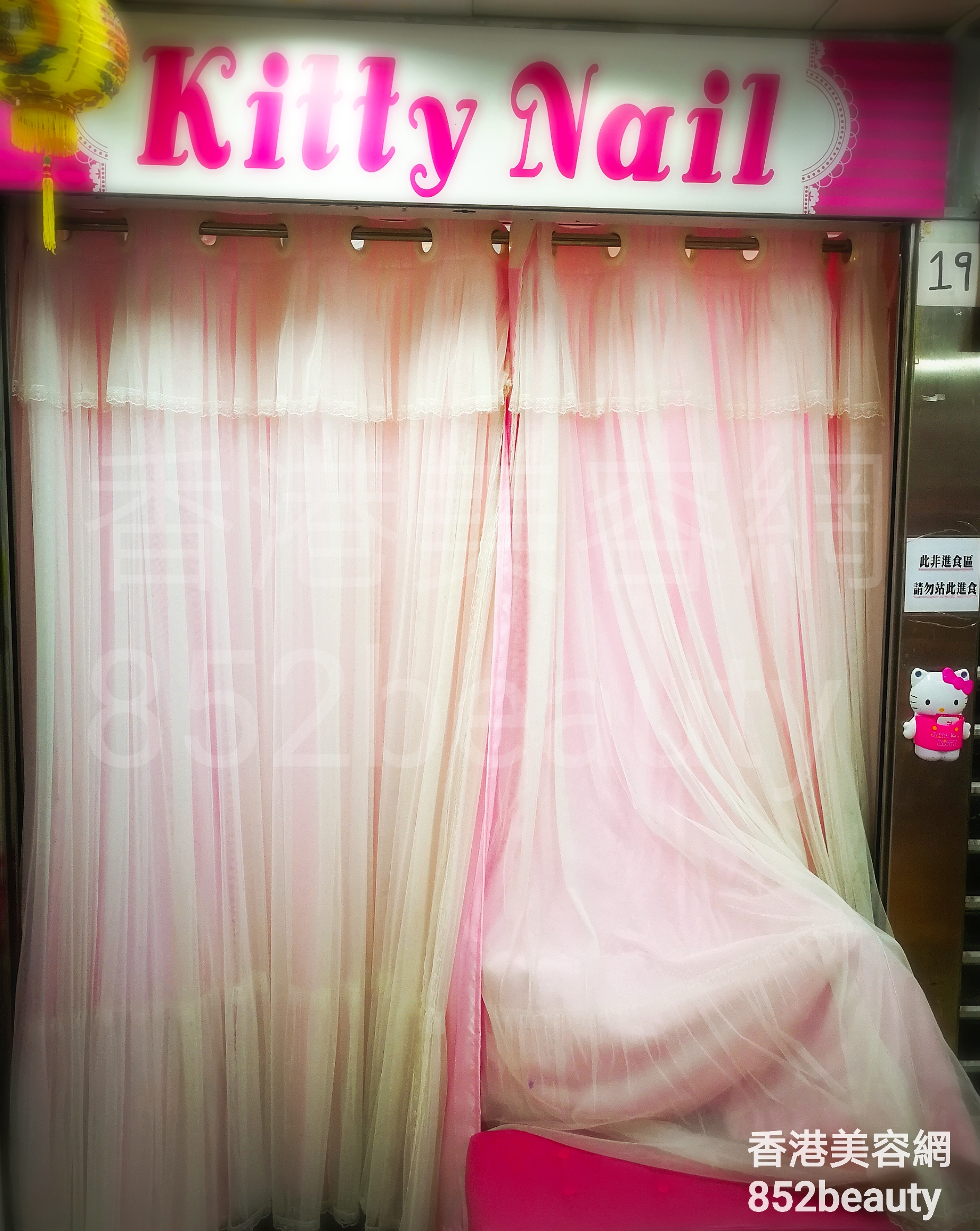 香港美容網 Hong Kong Beauty Salon 美容院 / 美容師: Kitty Nail