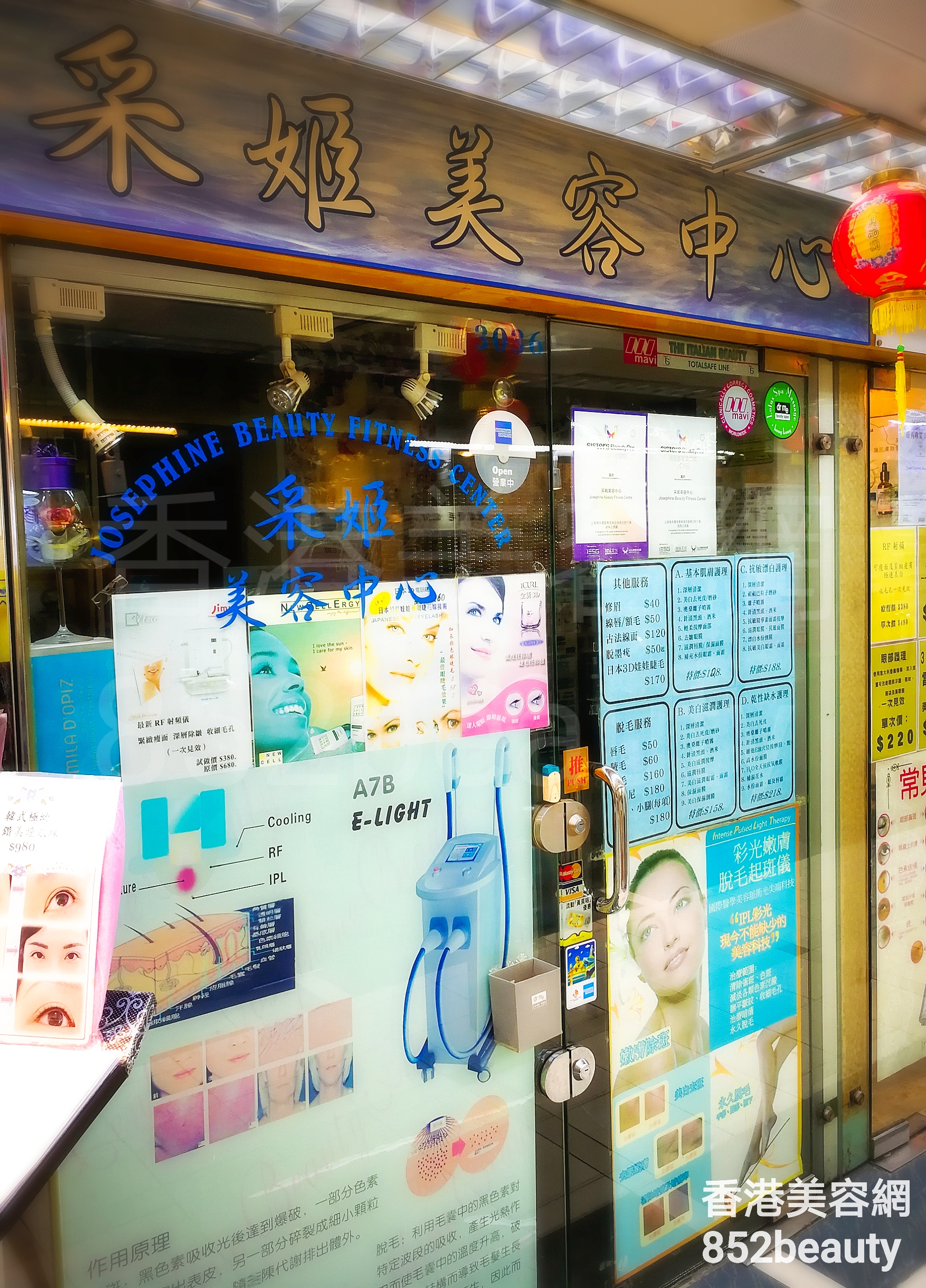 香港美容網 Hong Kong Beauty Salon 美容院 / 美容師: 采姬美容中心