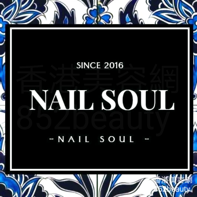 美容院 Beauty Salon: NAIL SOUL