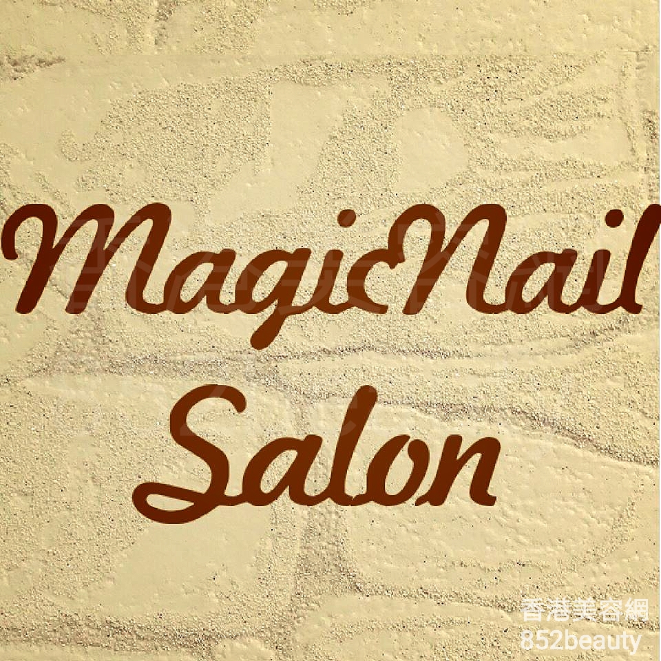 香港美容網 Hong Kong Beauty Salon 美容院 / 美容師: Magic Nail Salon