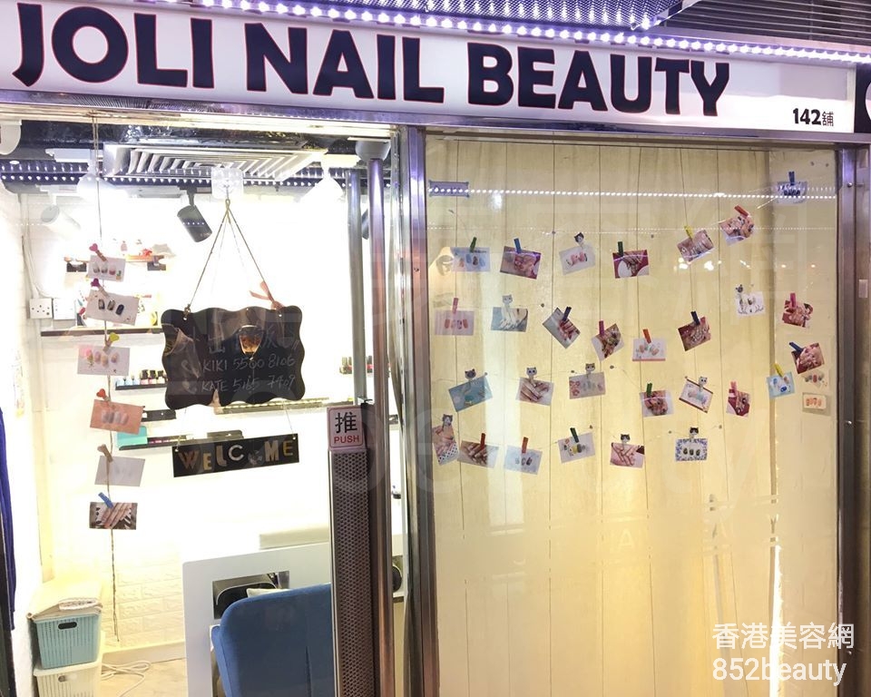 美容院 Beauty Salon: JOLI NAIL BEAUTY