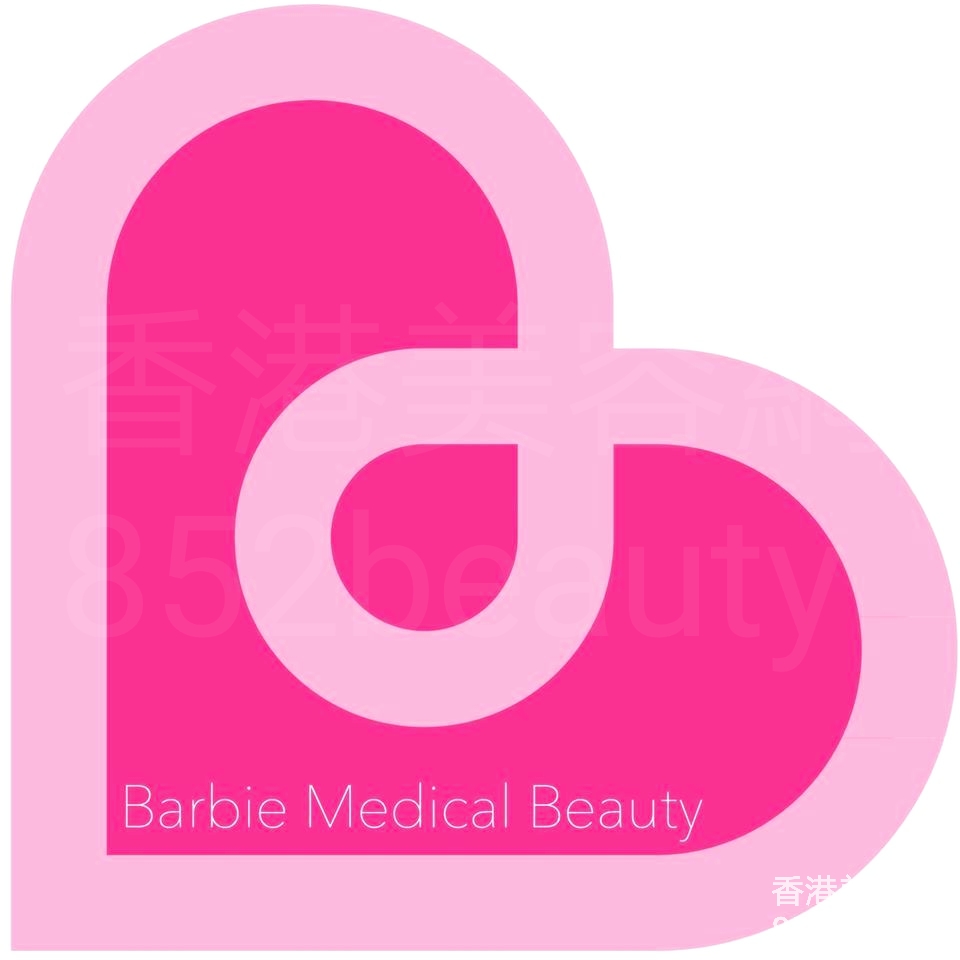美容院 Beauty Salon: Barbie Nails & Medical Beauty