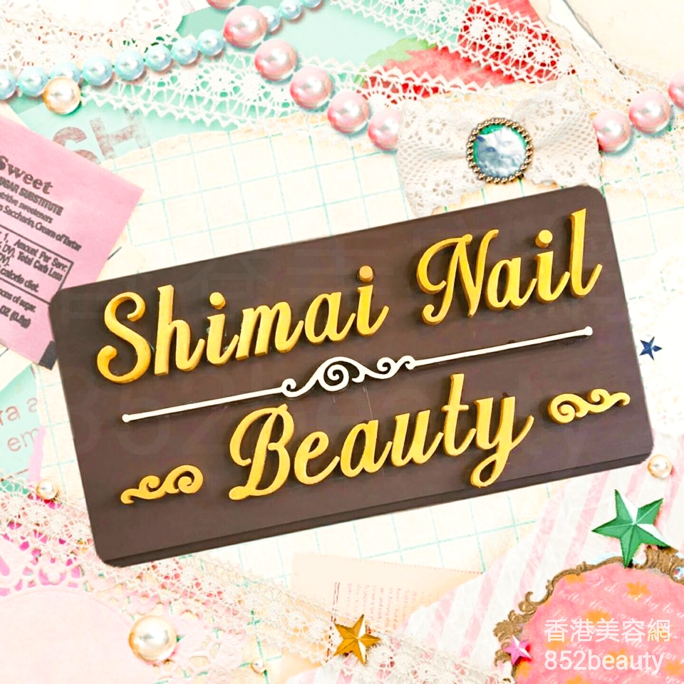 香港美容網 Hong Kong Beauty Salon 美容院 / 美容師: Shimai Nail Beauty