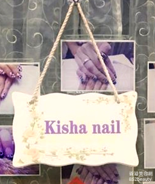 美容院 Beauty Salon: Kisha nail
