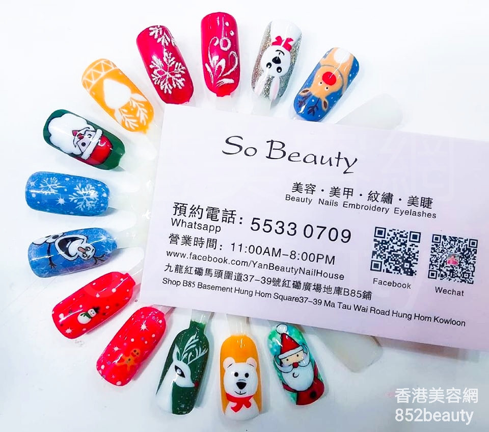 香港美容網 Hong Kong Beauty Salon 美容院 / 美容師: So Beauty
